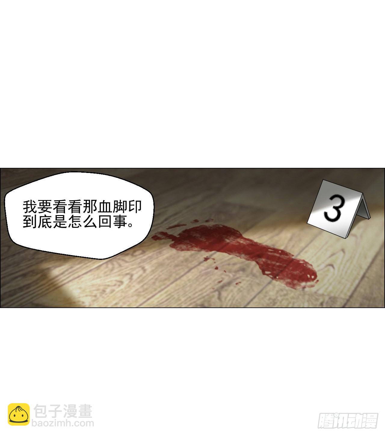 午時三刻 - 01 血腳印 - 1