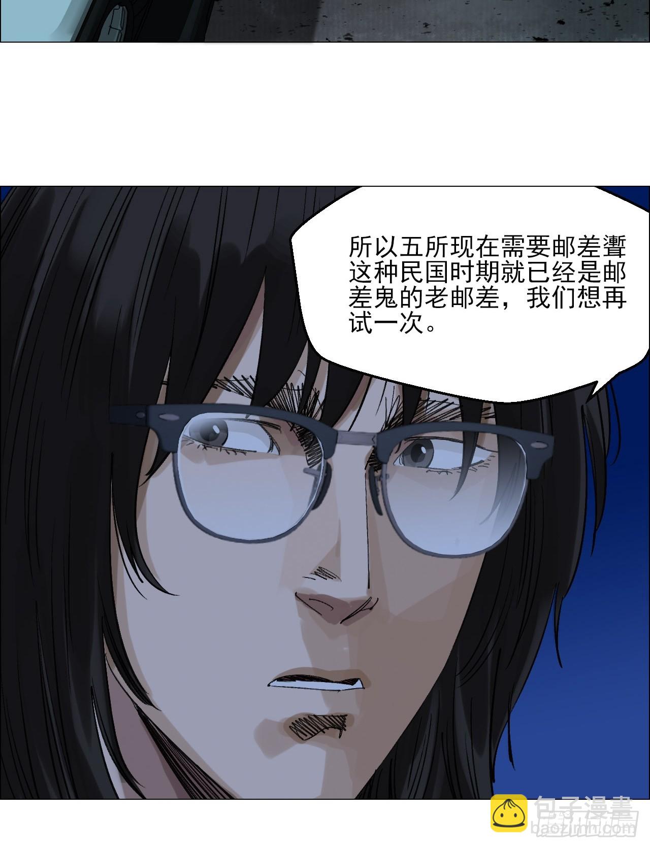 98 一箭双雕-第100话