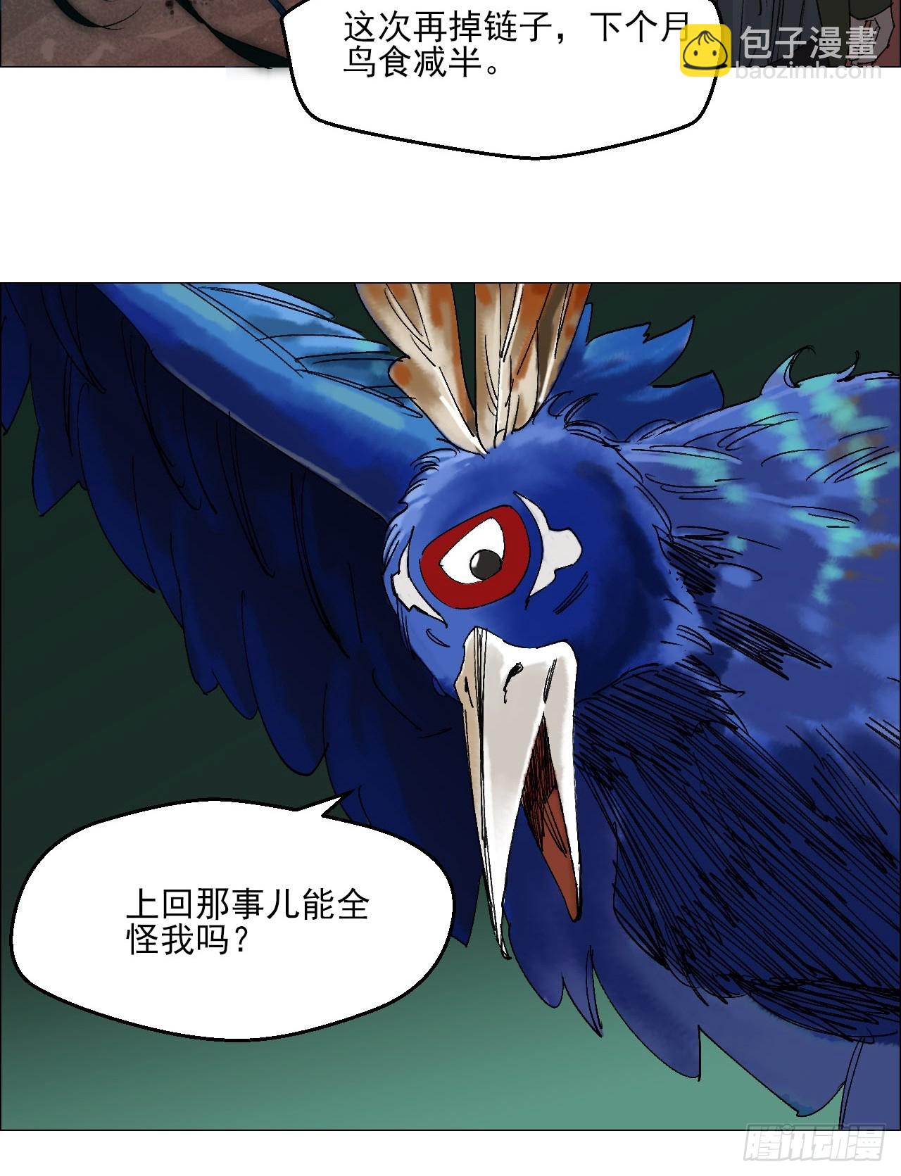 98 一箭双雕-第100话