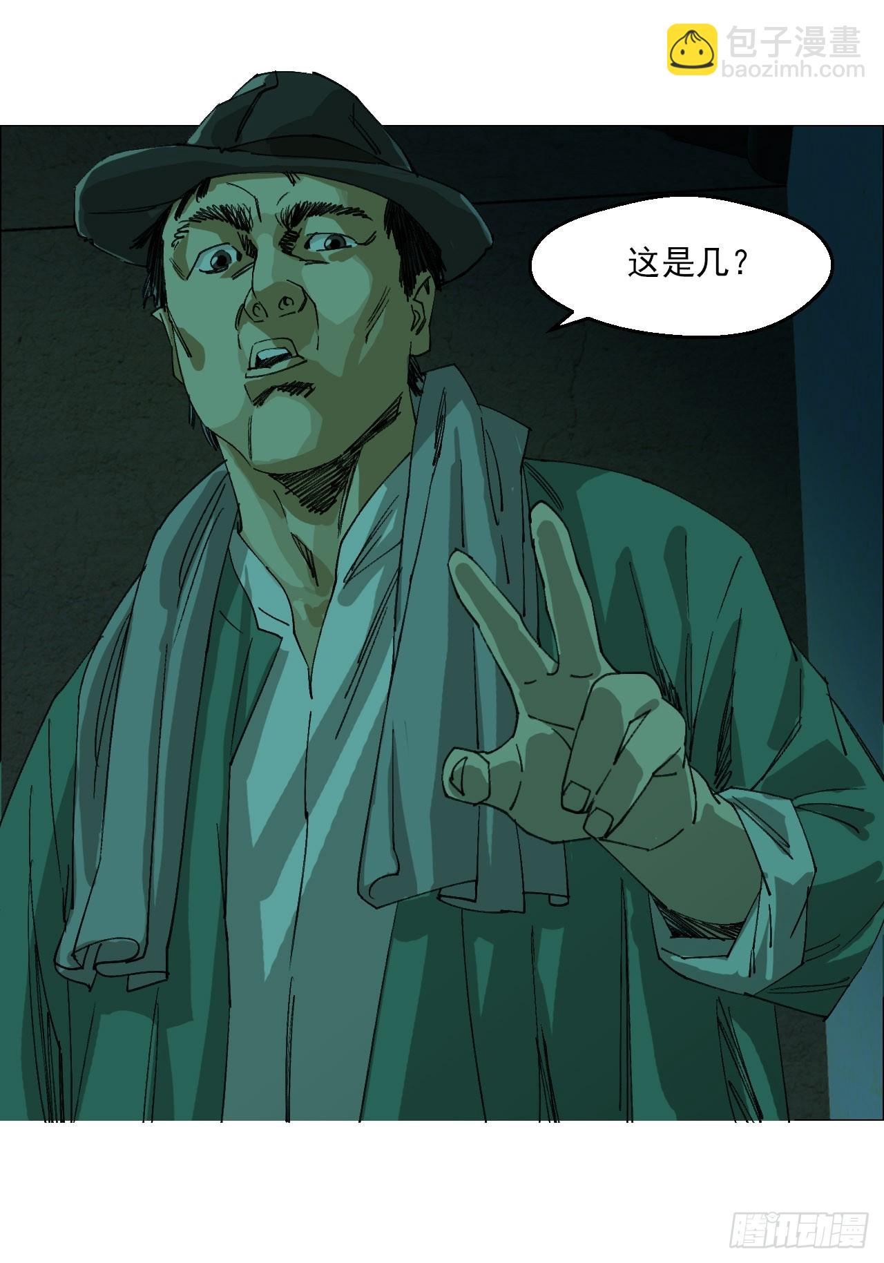 98 一箭双雕-第100话