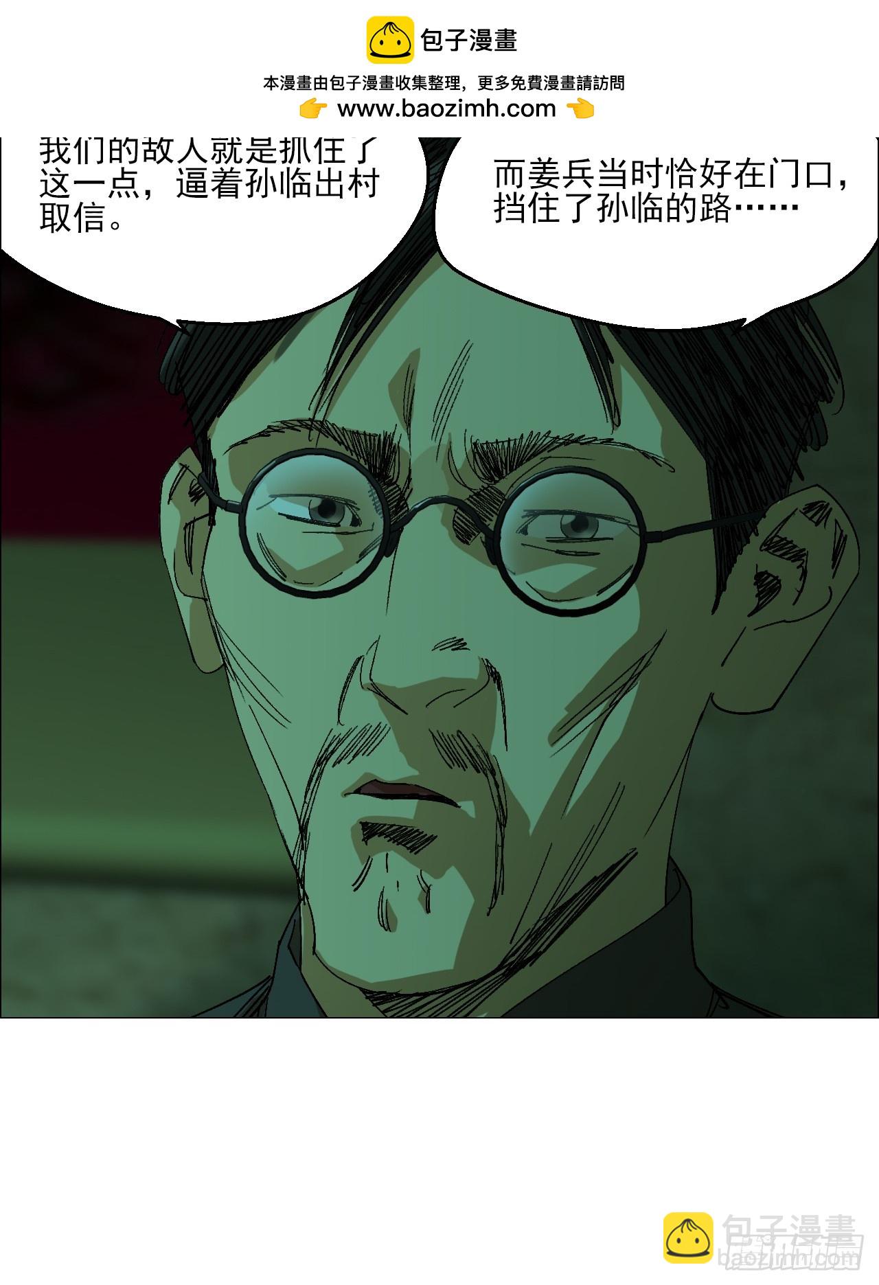 98 一箭双雕-第100话