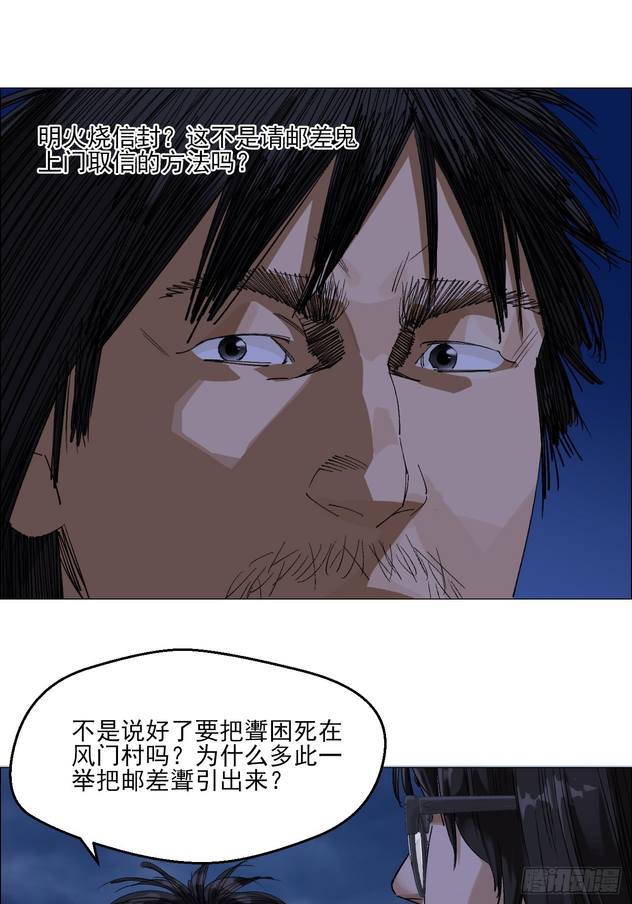 98 一箭双雕-第100话