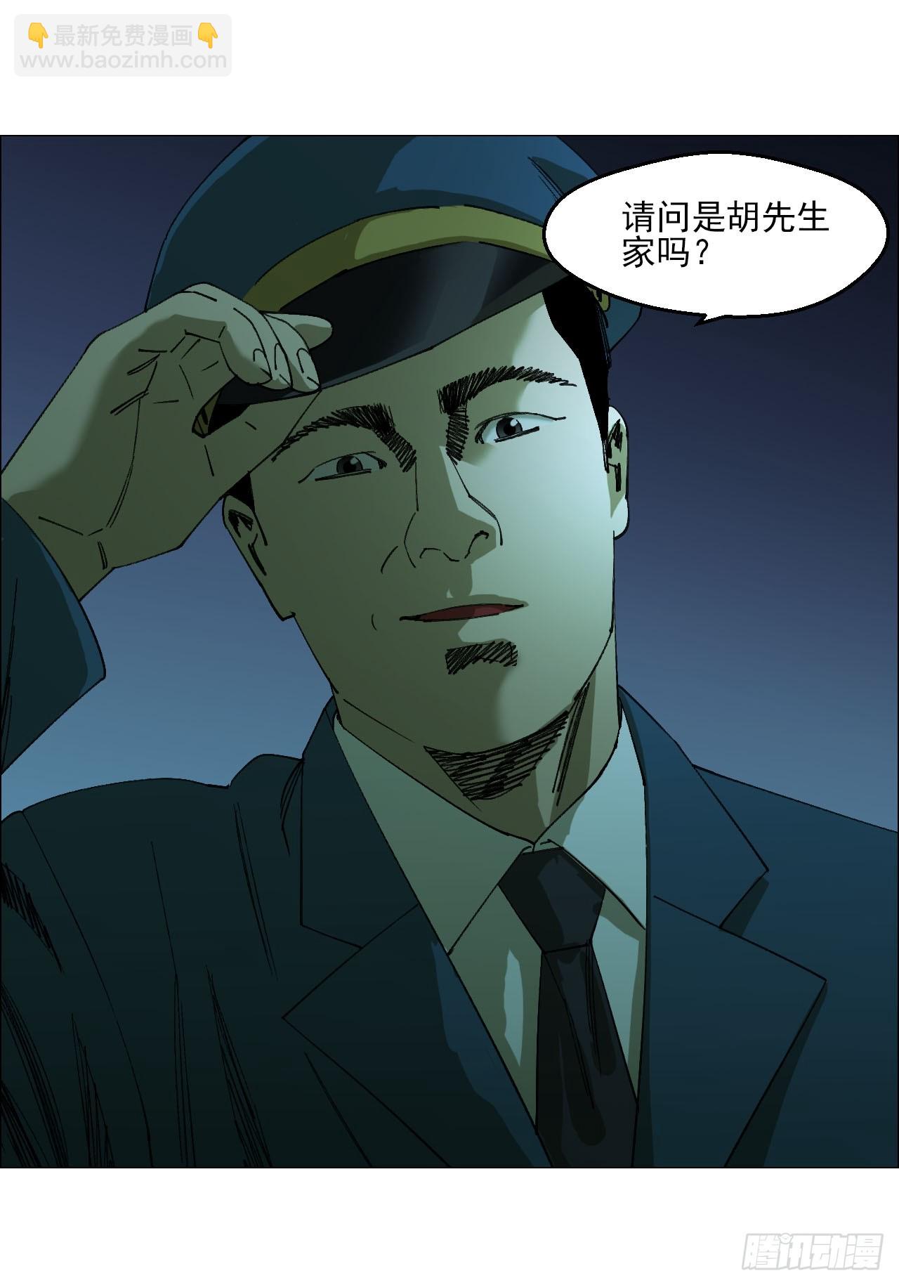 102 要人命的工作-第104话