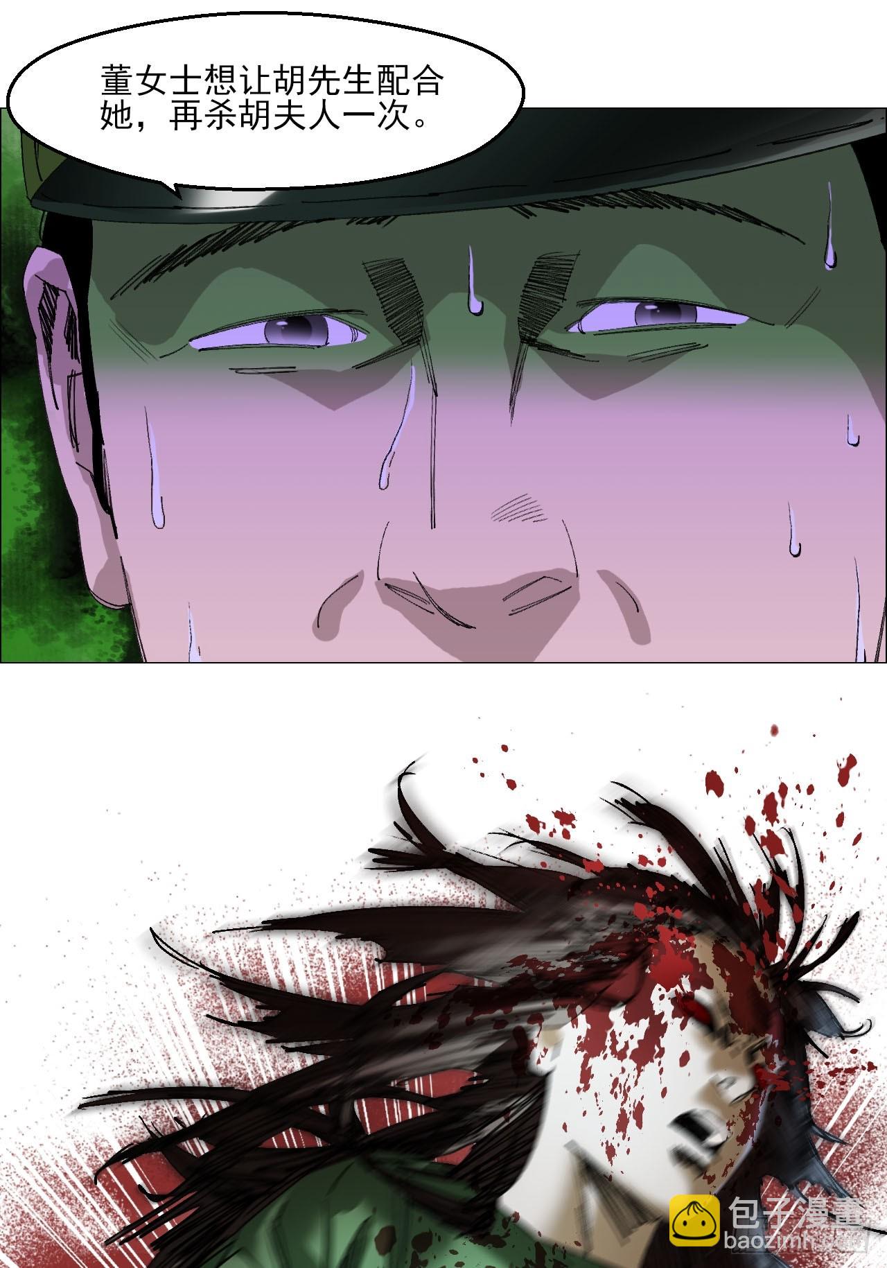 102 要人命的工作-第104话