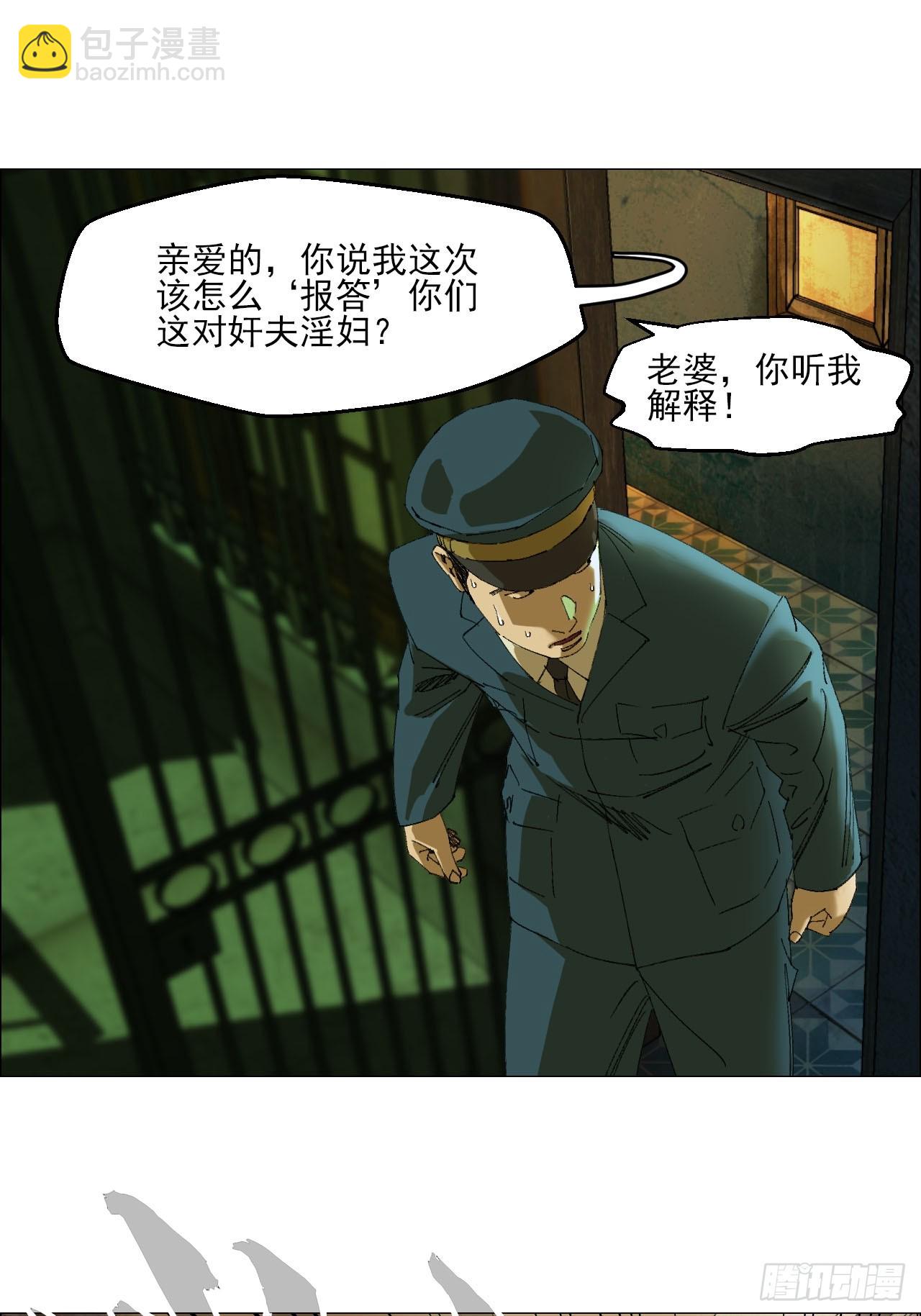 102 要人命的工作-第104话