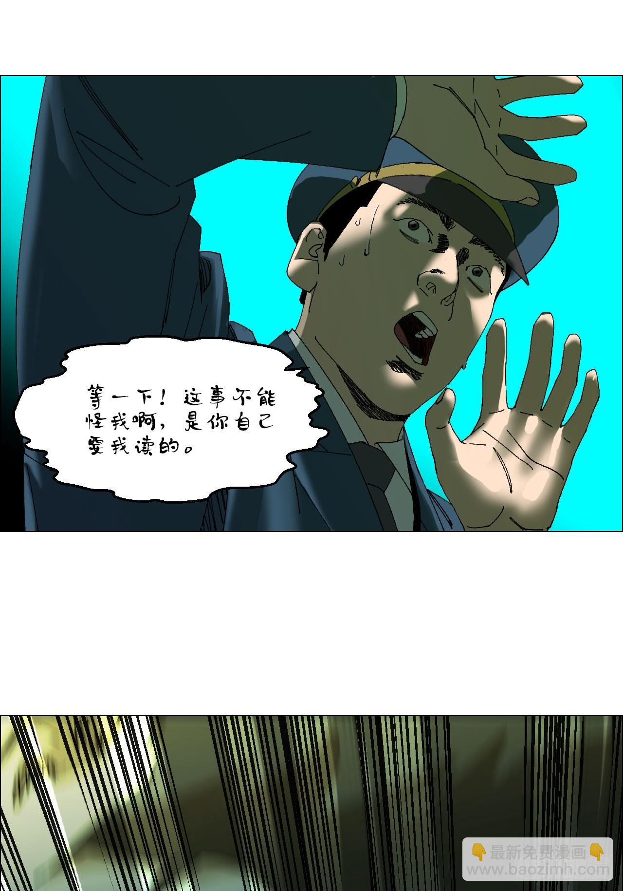 102 要人命的工作-第104话