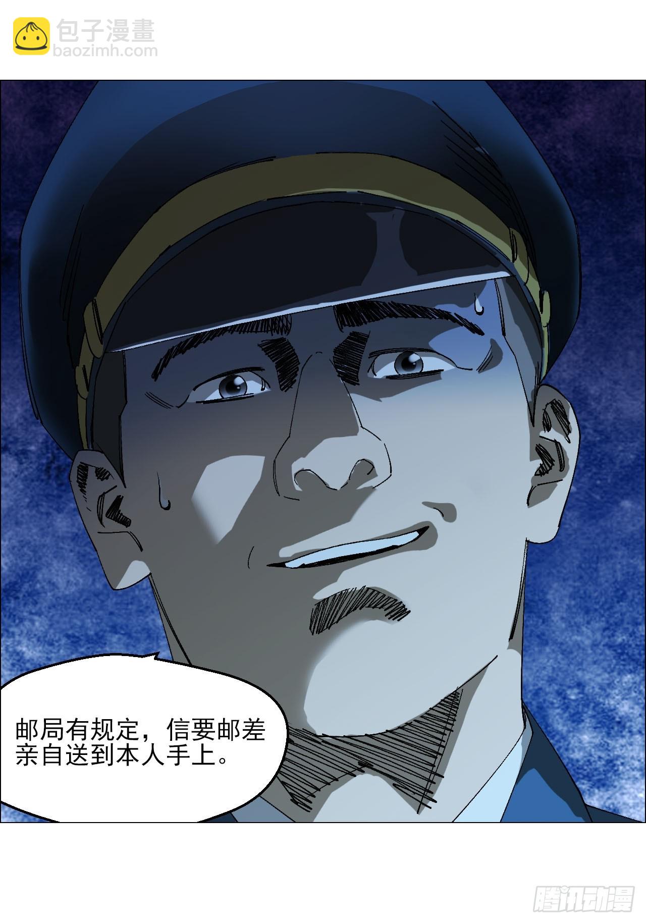 102 要人命的工作-第104话