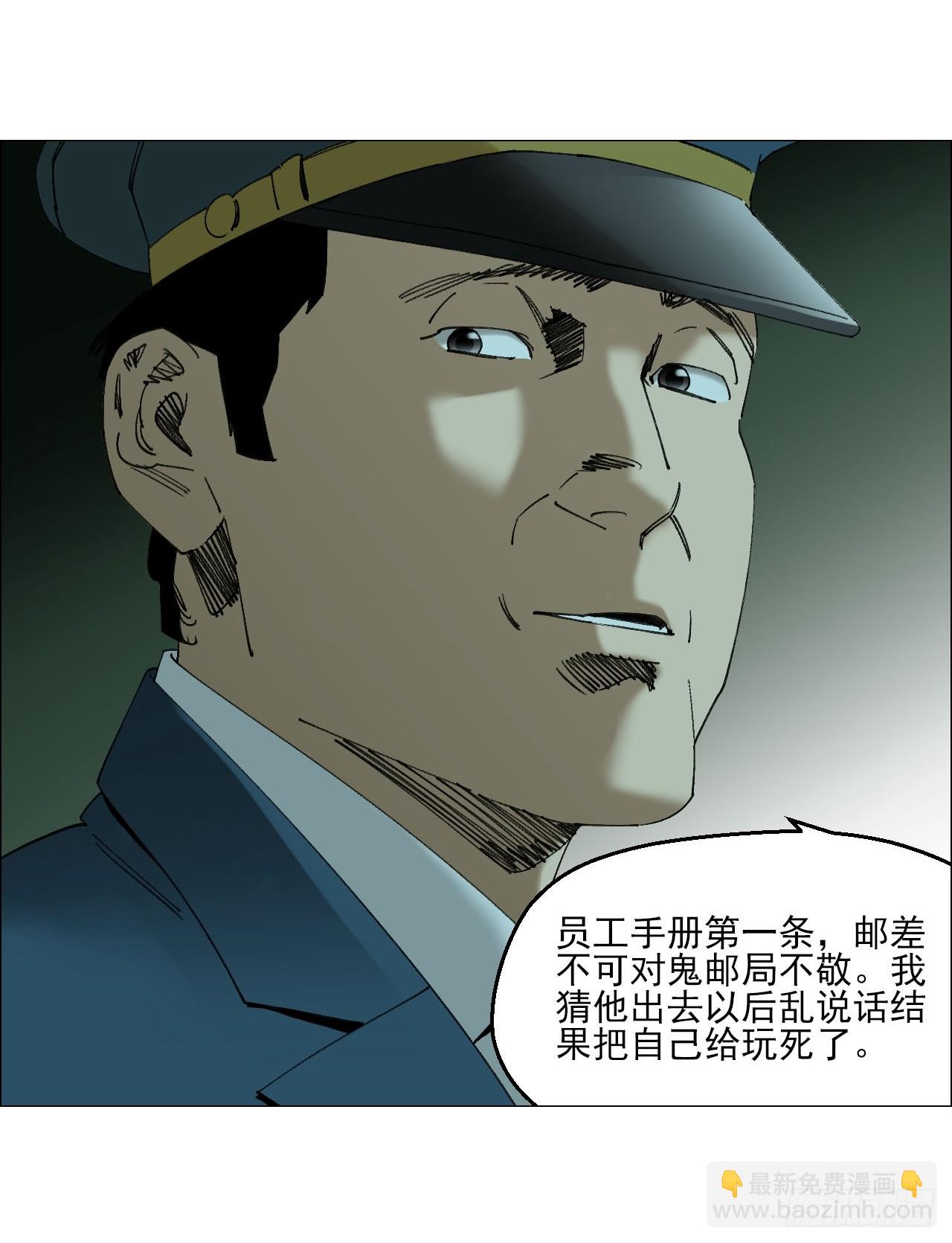 104  员工手册-第106话