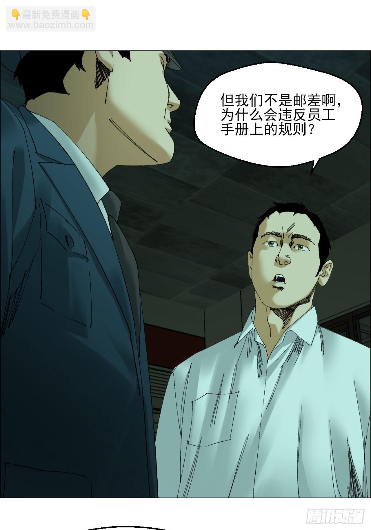 104  员工手册-第106话