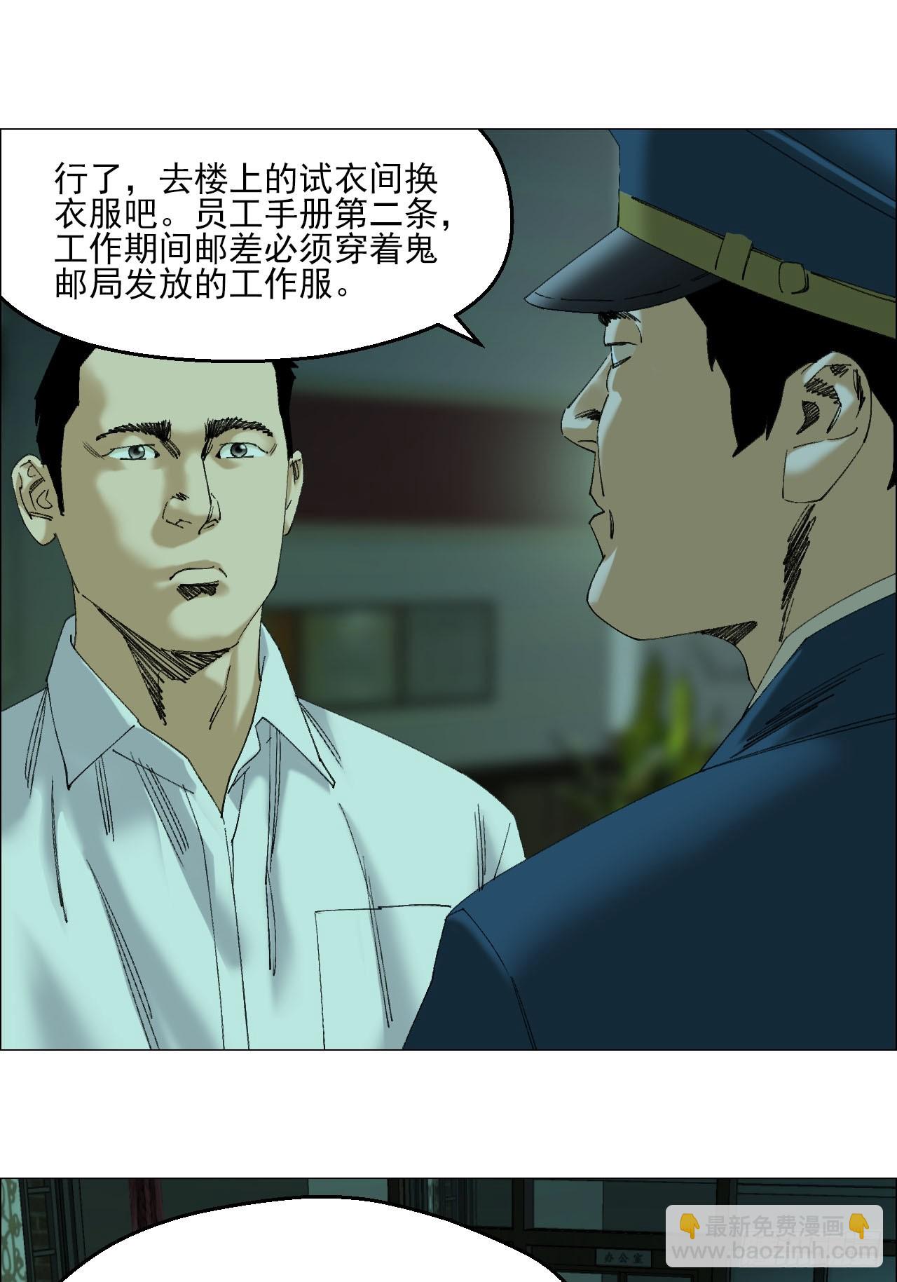 104  员工手册-第106话