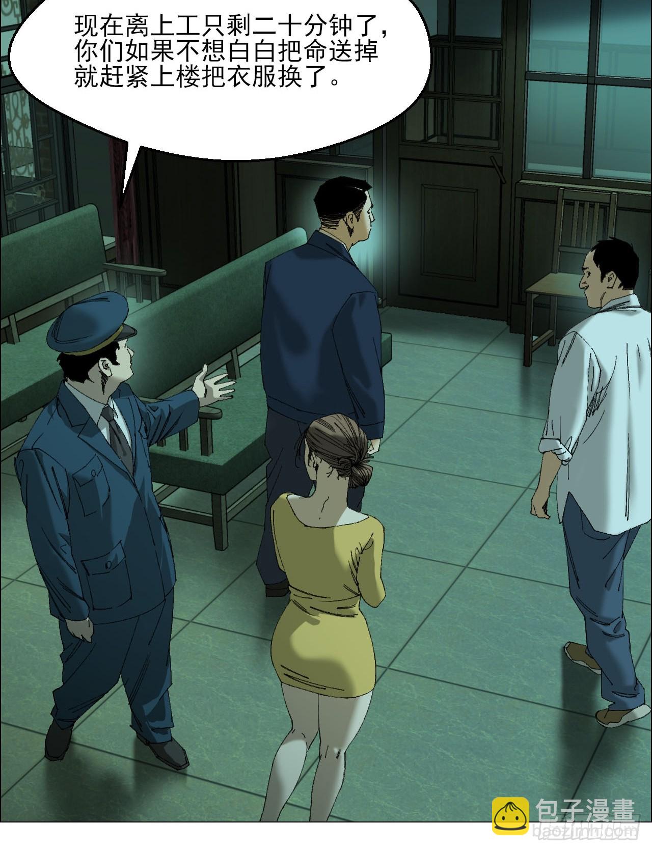 104  员工手册-第106话