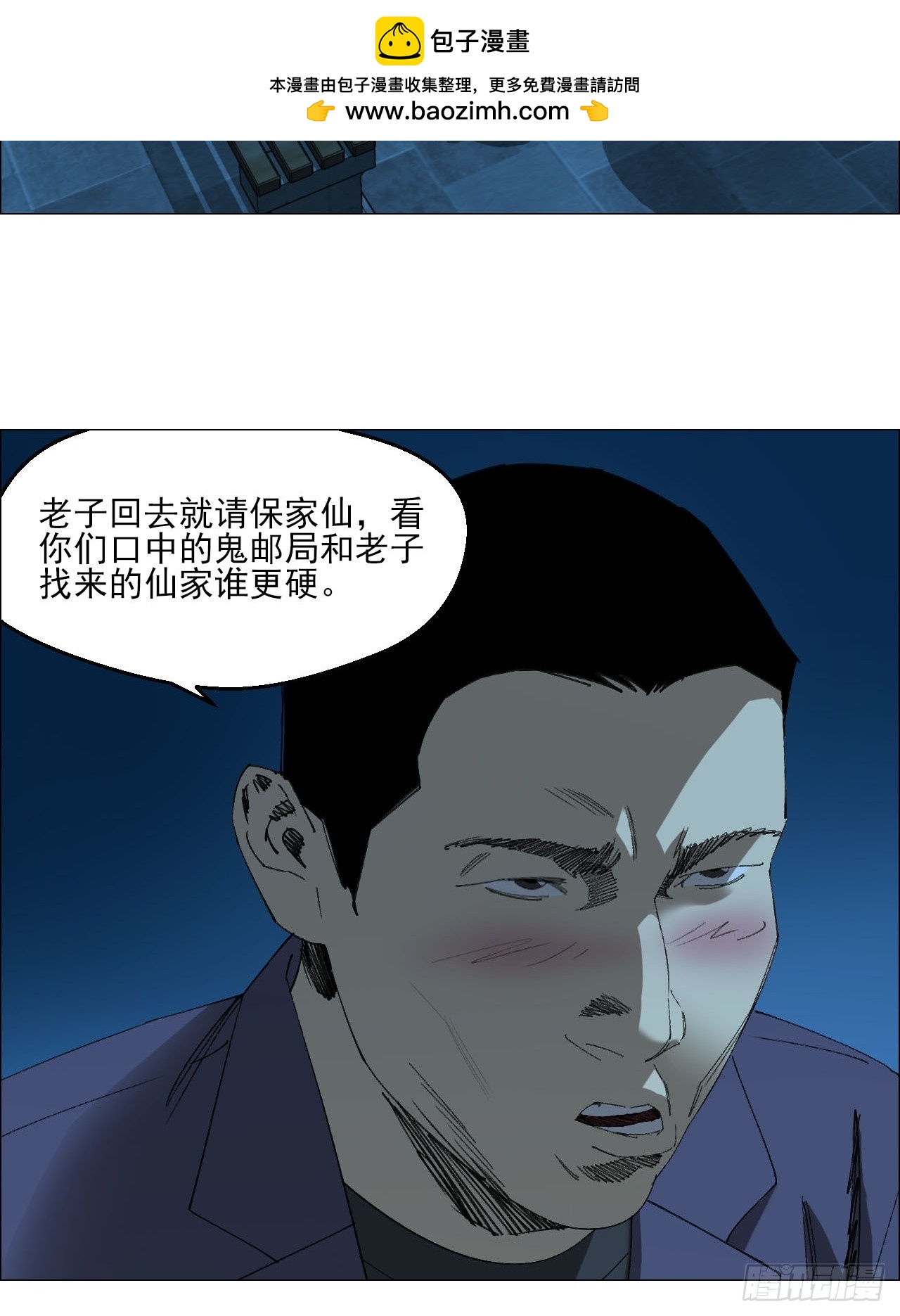 104  员工手册-第106话