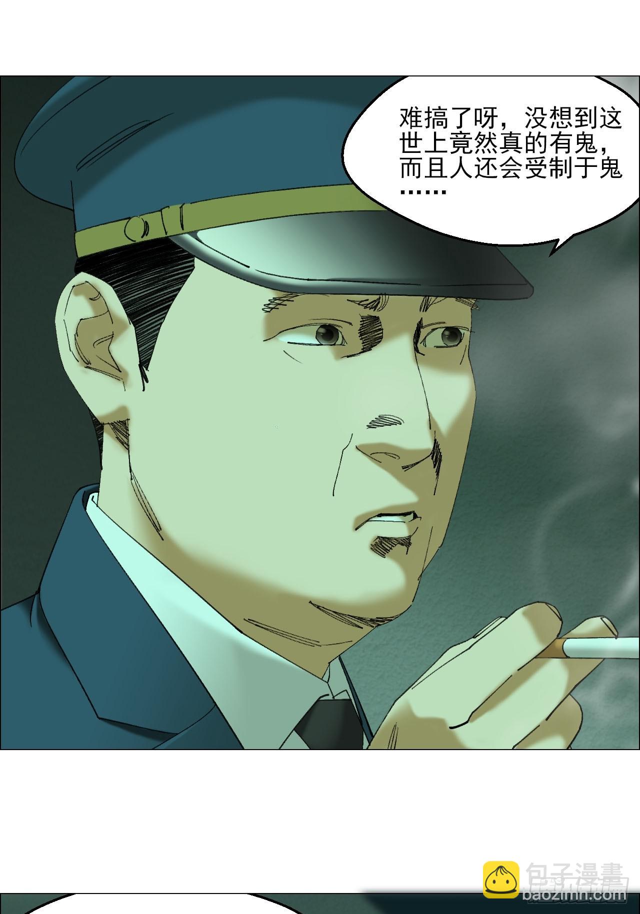 104  员工手册-第106话