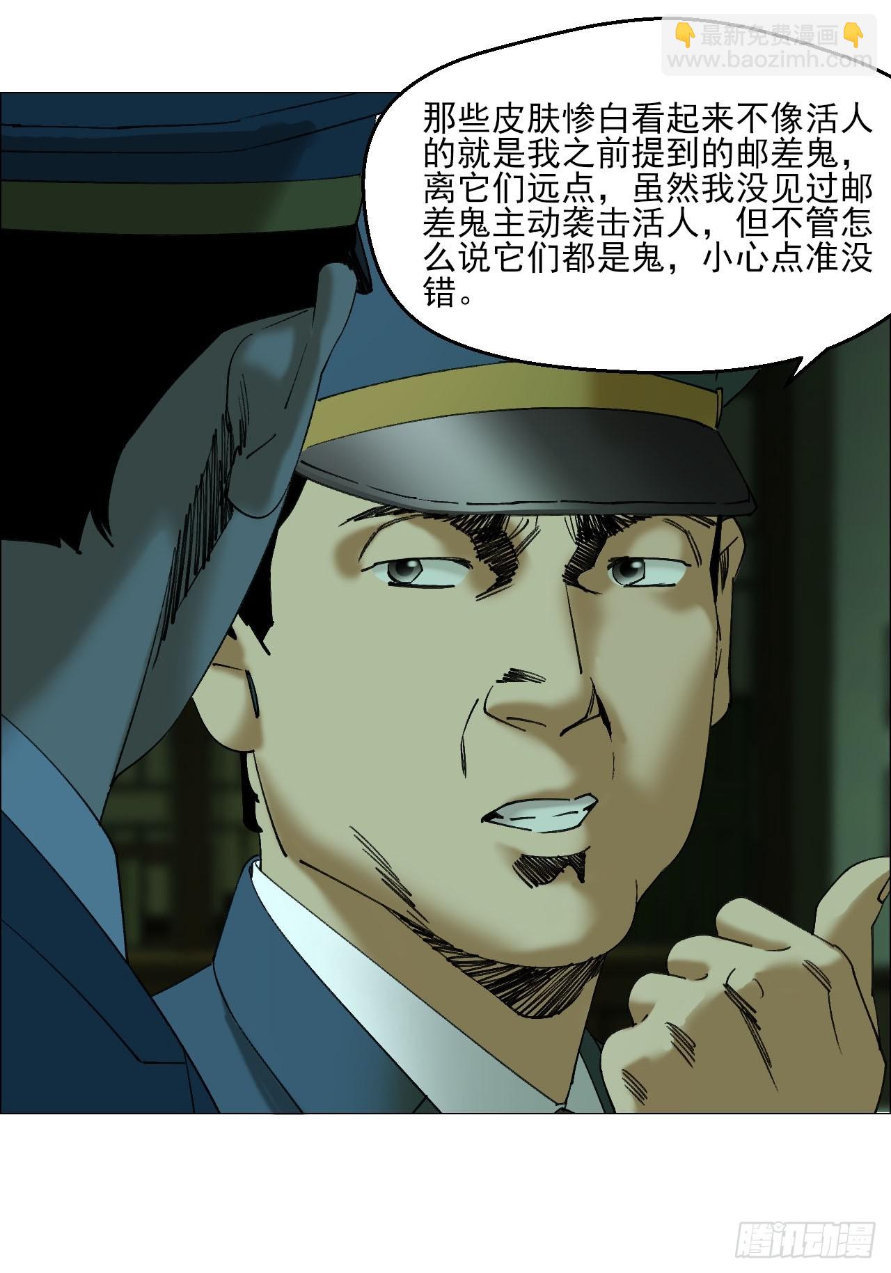 104  员工手册-第106话