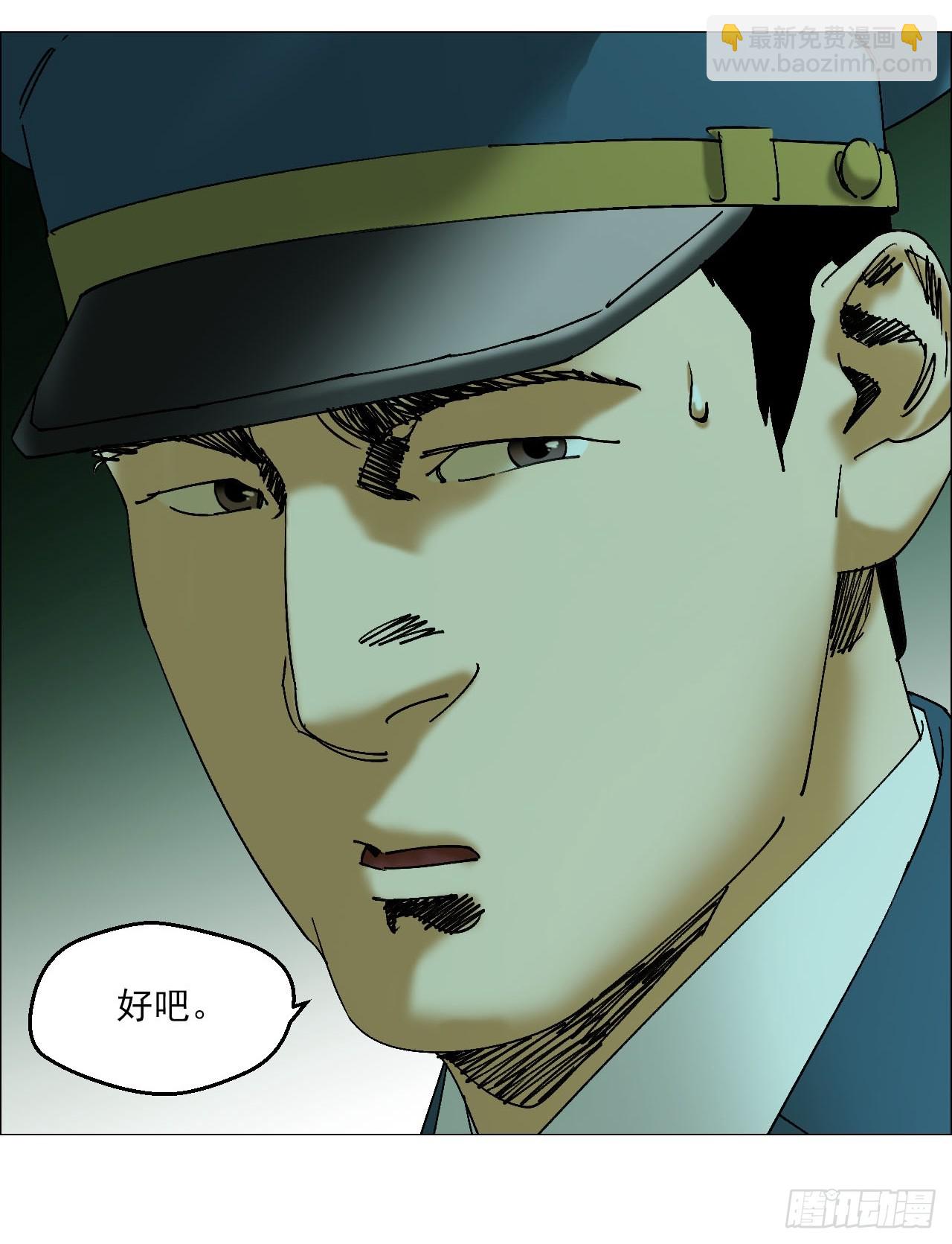 104  员工手册-第106话