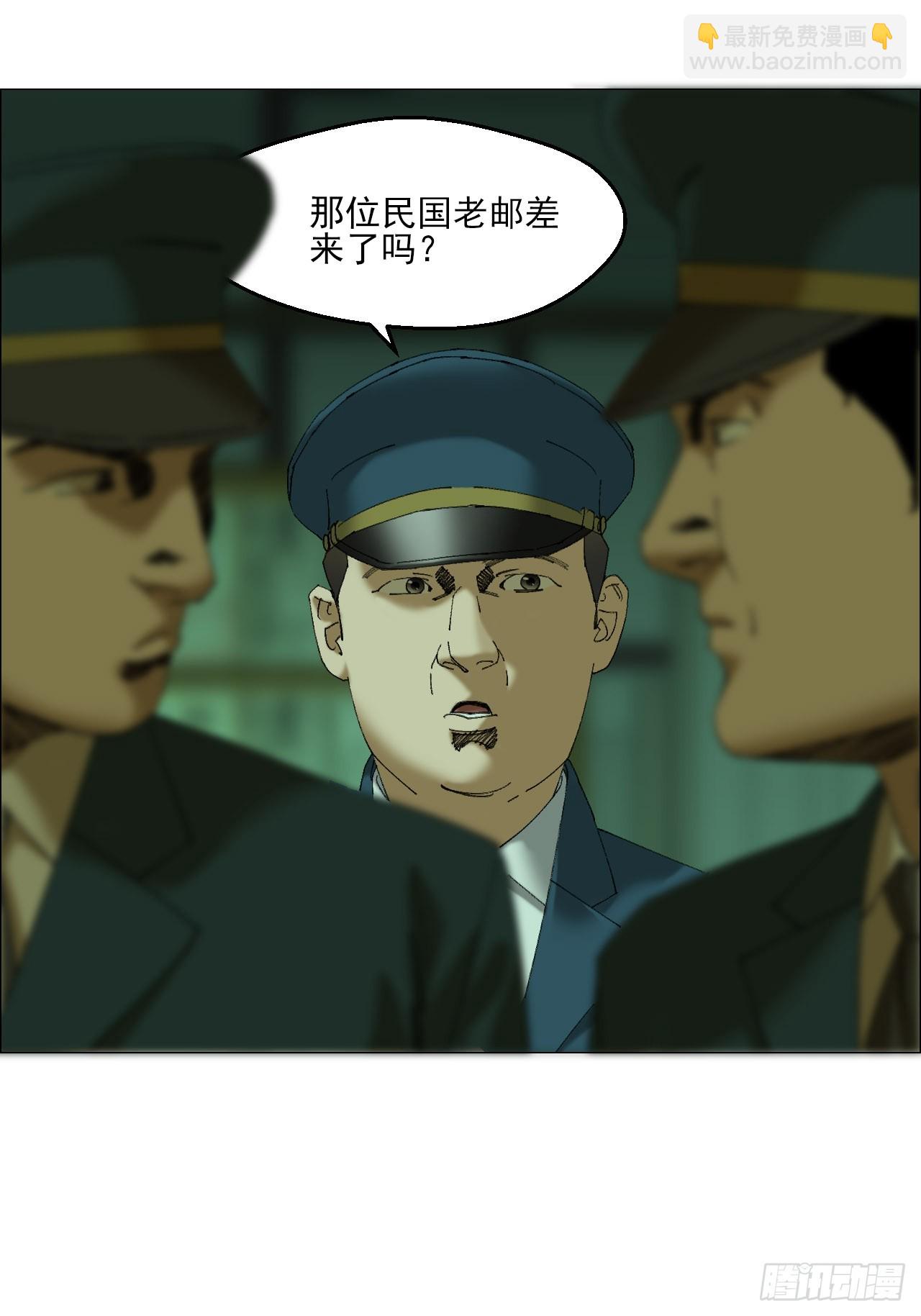 104  员工手册-第106话