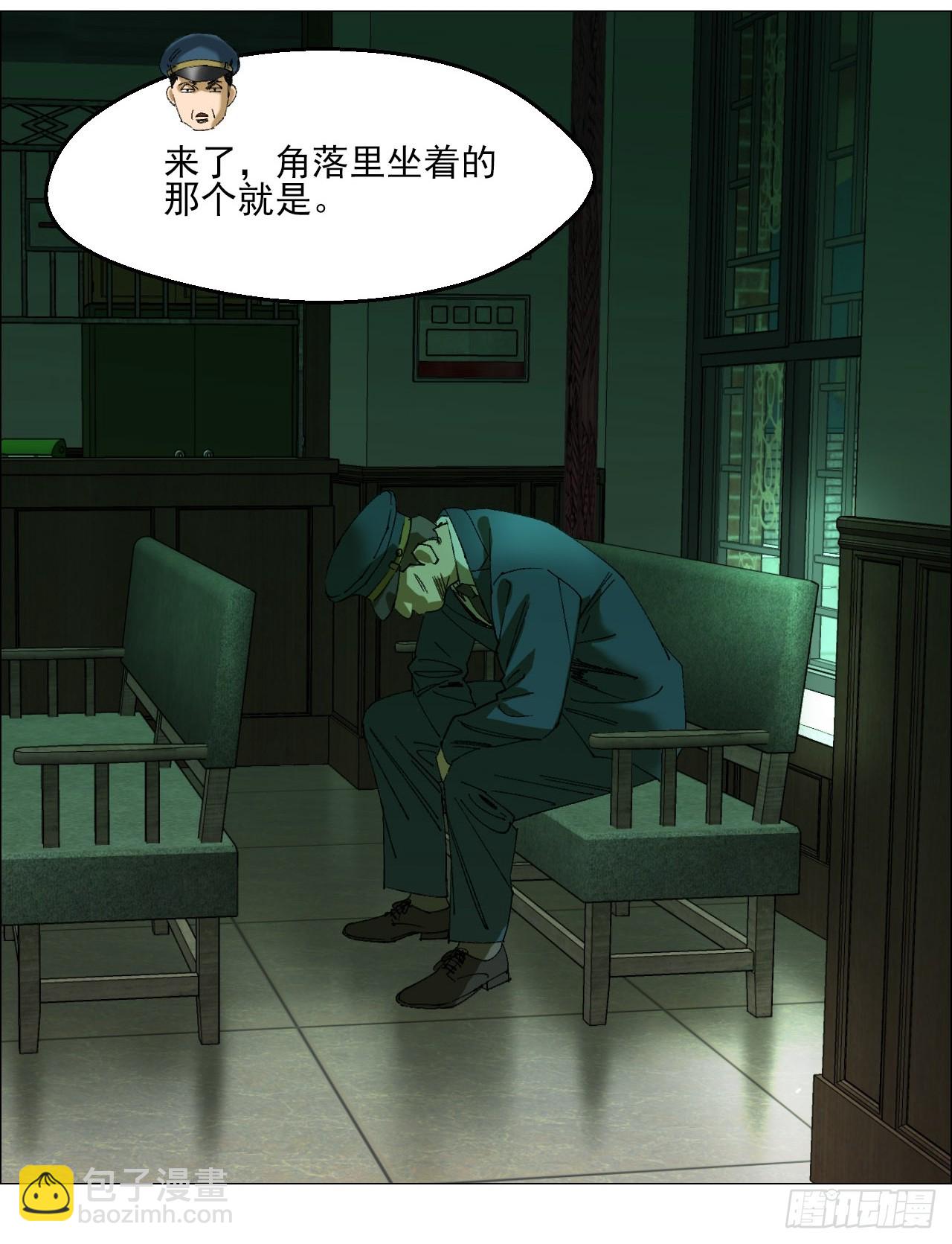 104  员工手册-第106话