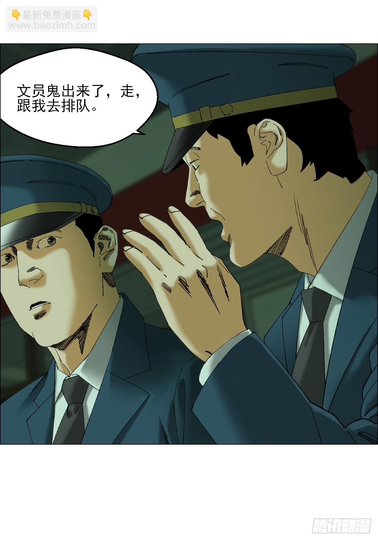 104  员工手册-第106话