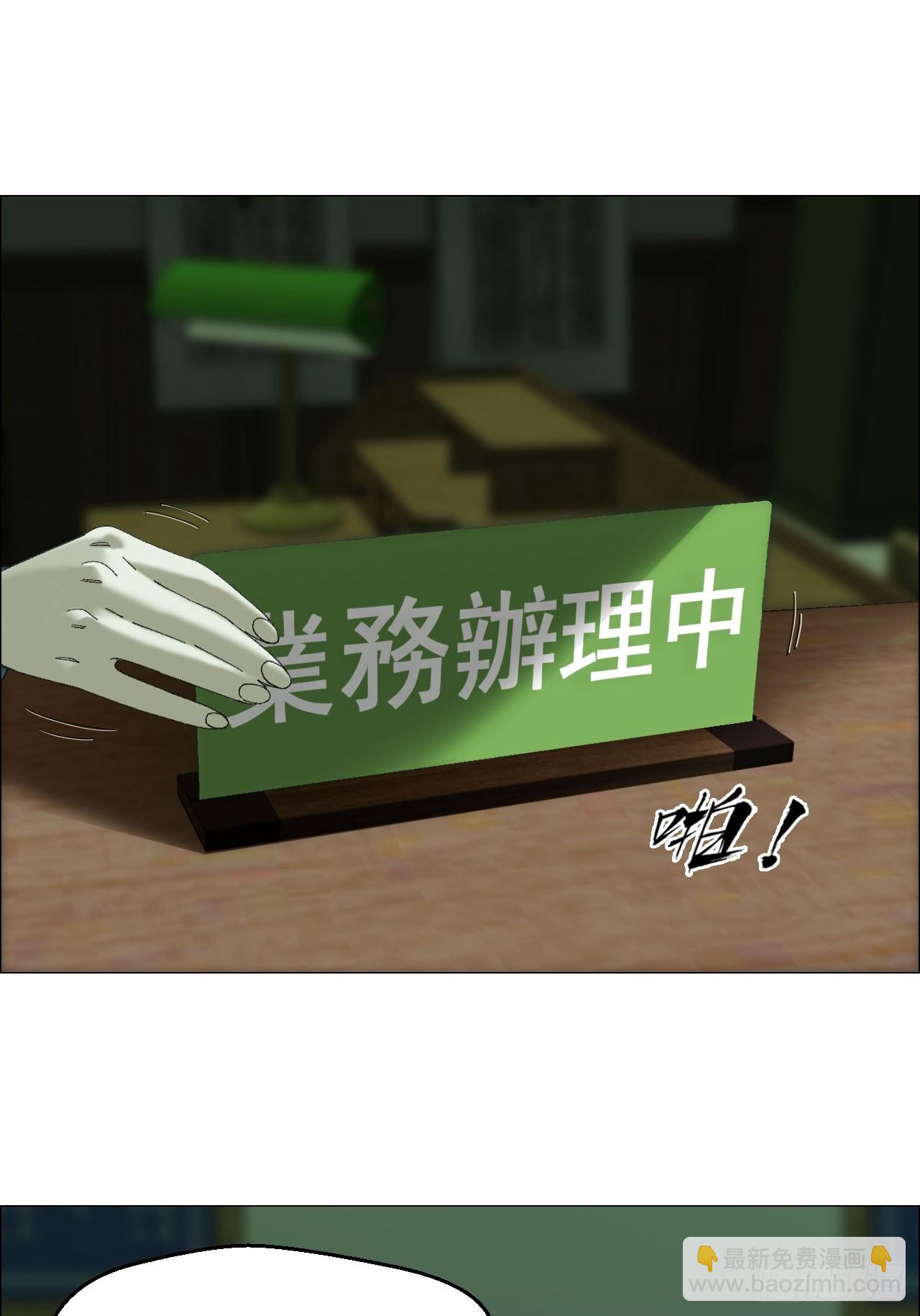 104  员工手册-第106话