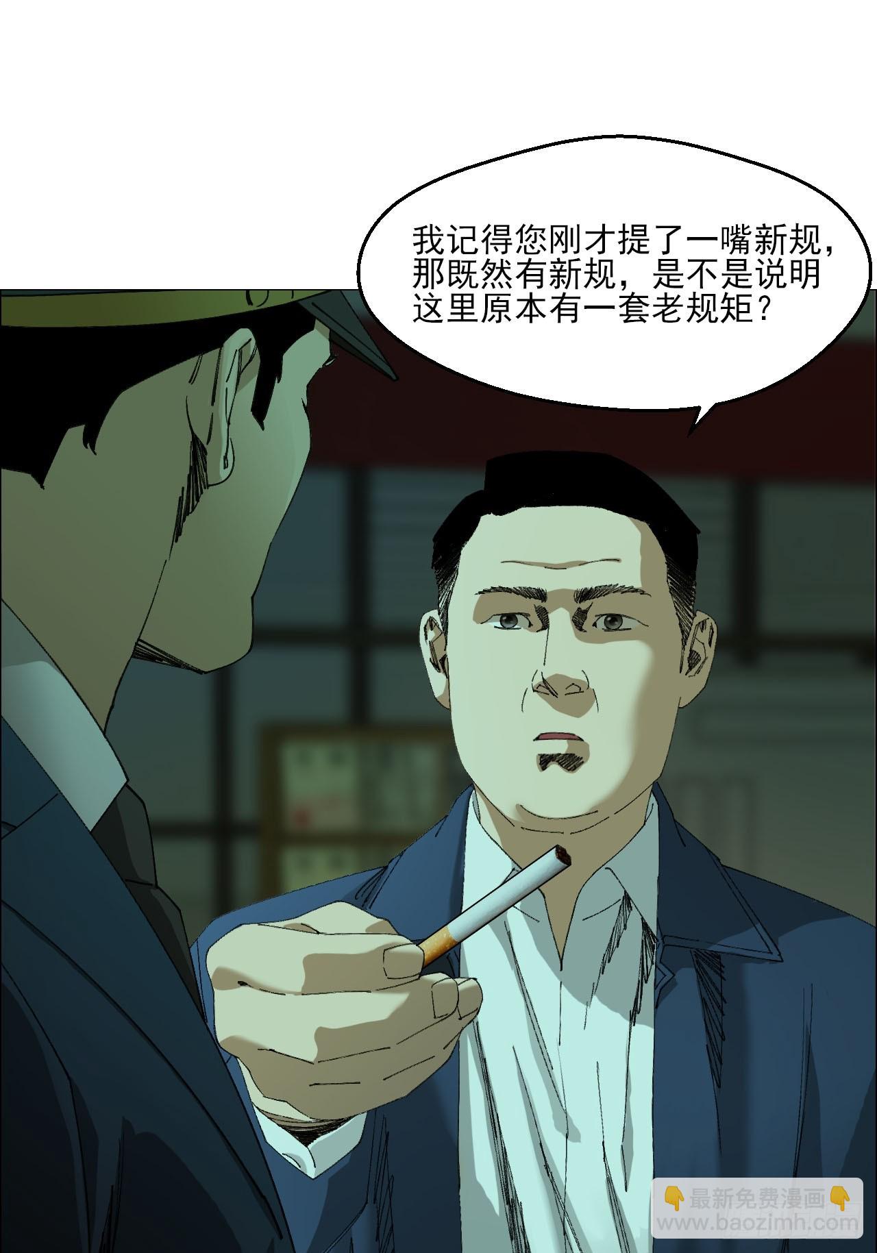 104  员工手册-第106话