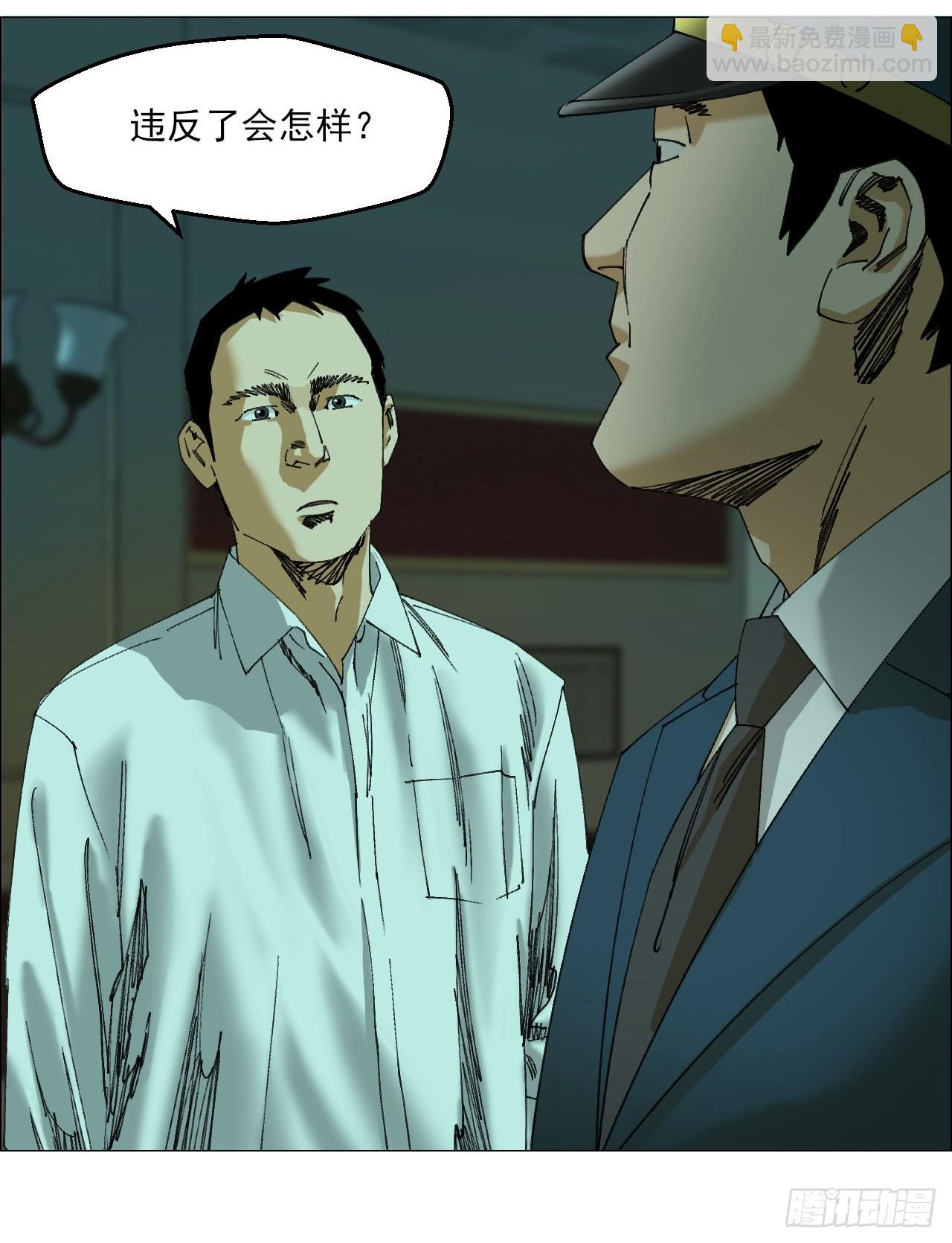 104  员工手册-第106话