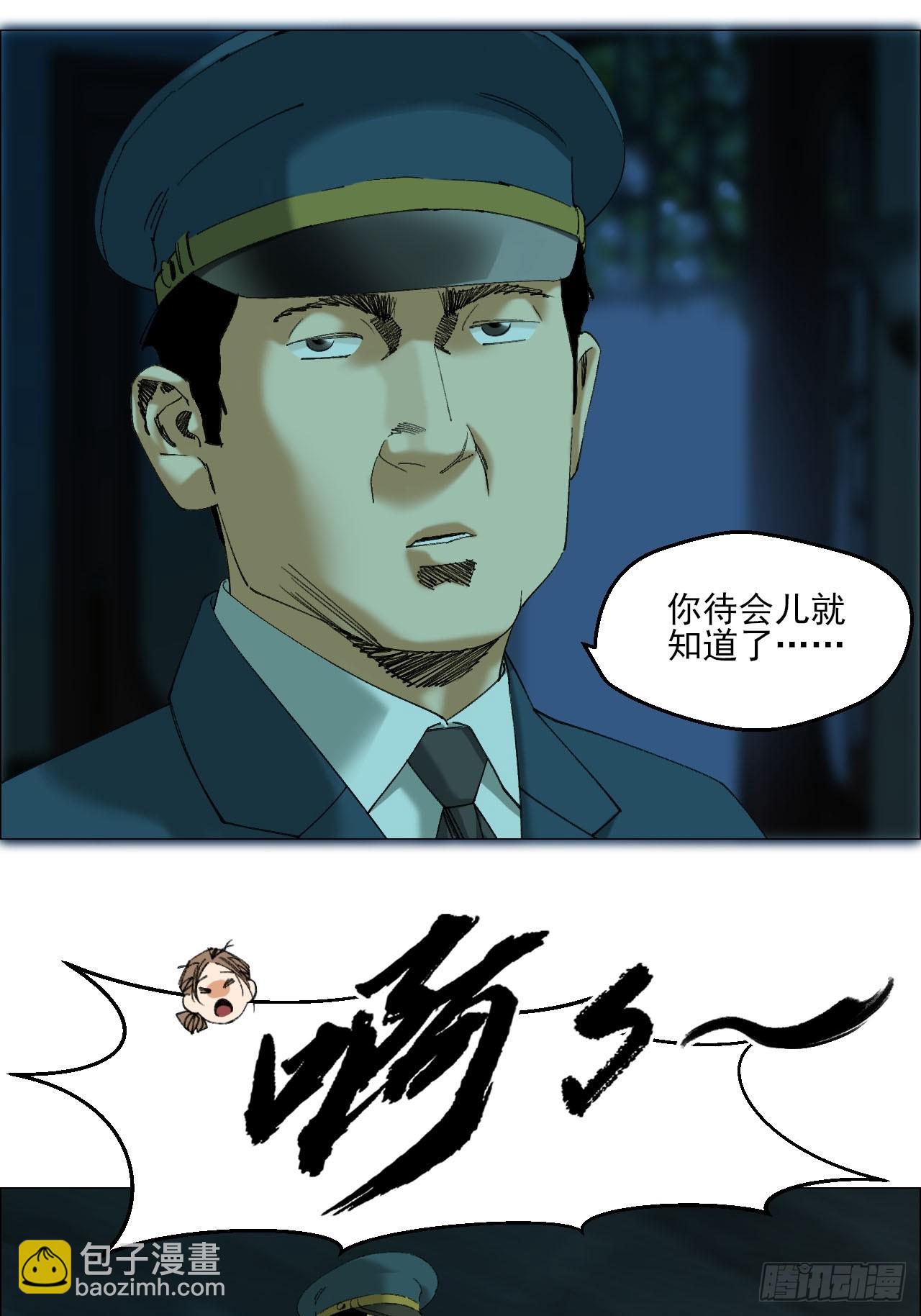 104  员工手册-第106话