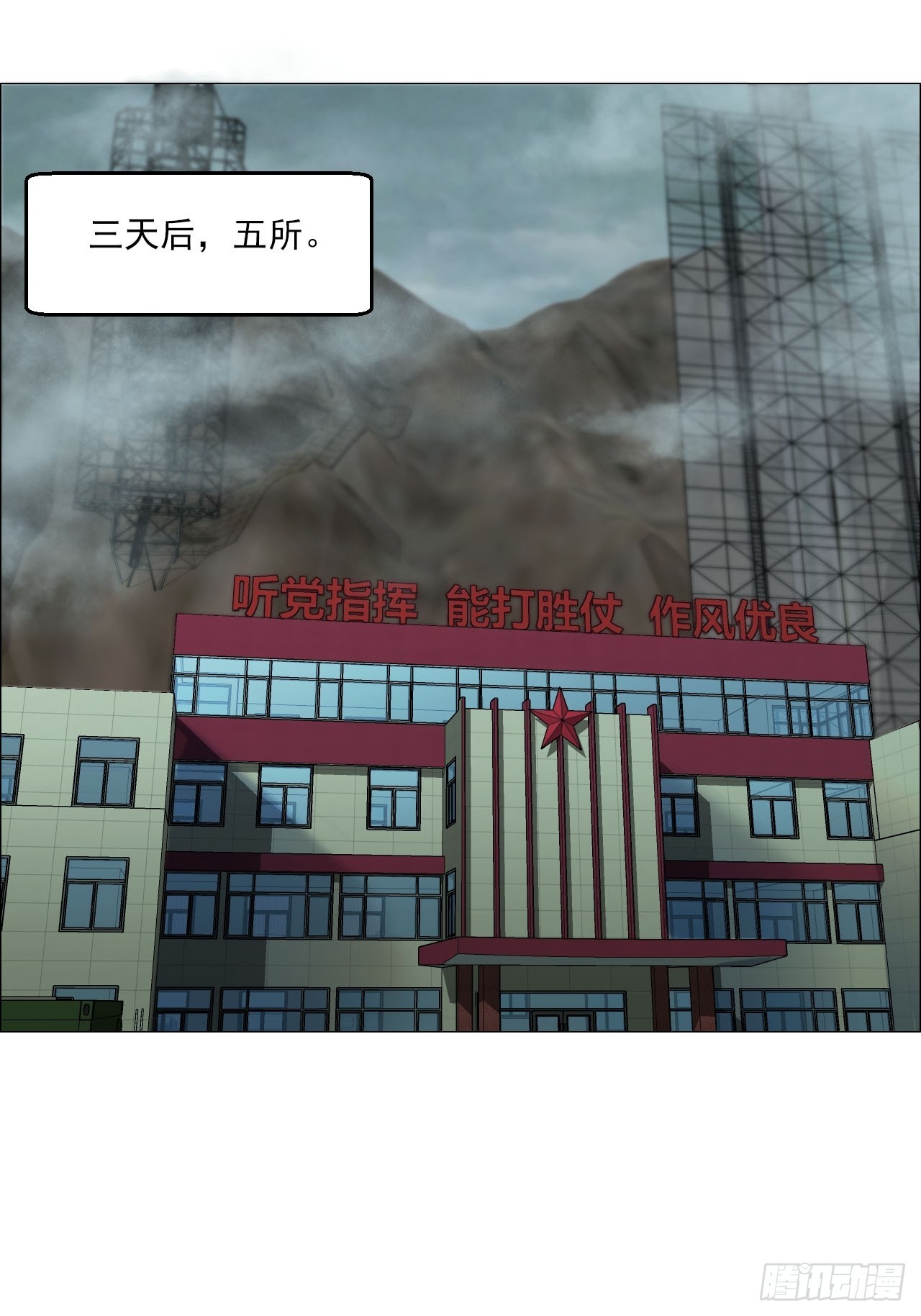 106 唯有责任-第108话