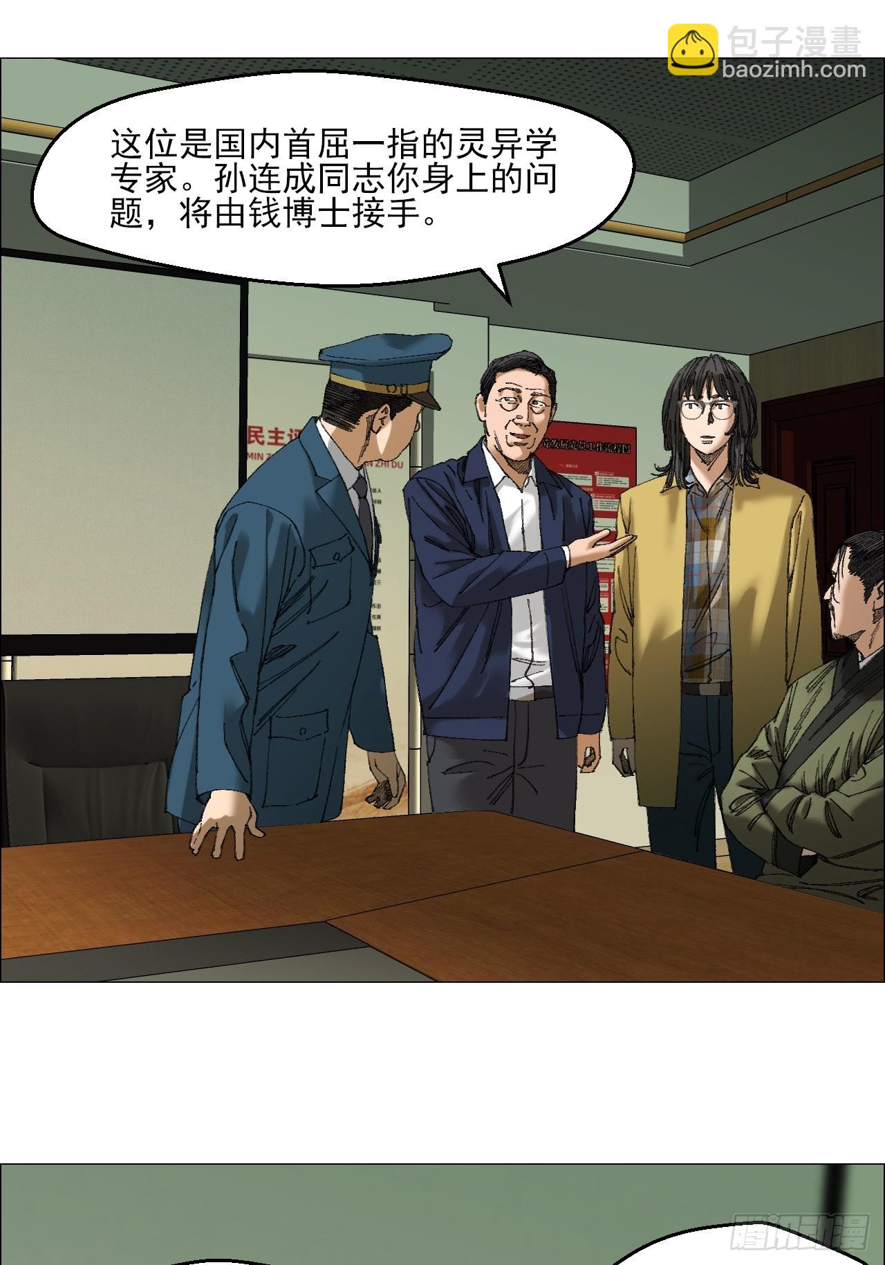 106 唯有责任-第108话