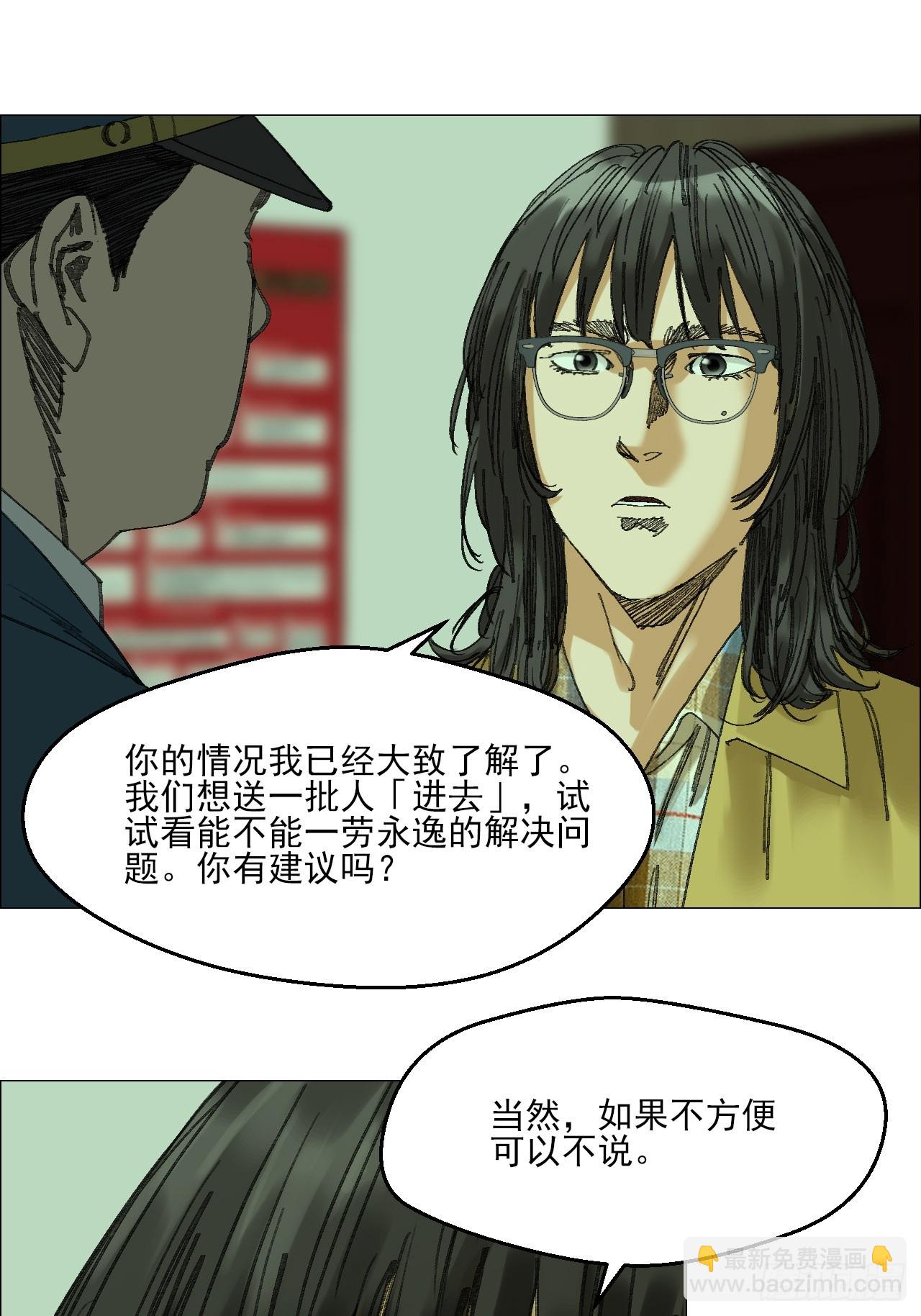 106 唯有责任-第108话