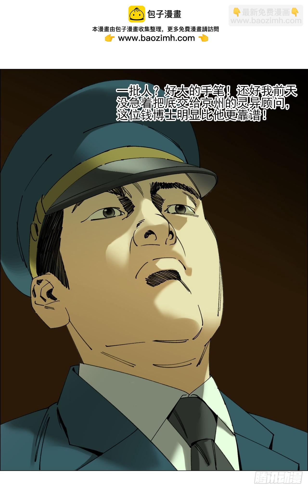 106 唯有责任-第108话