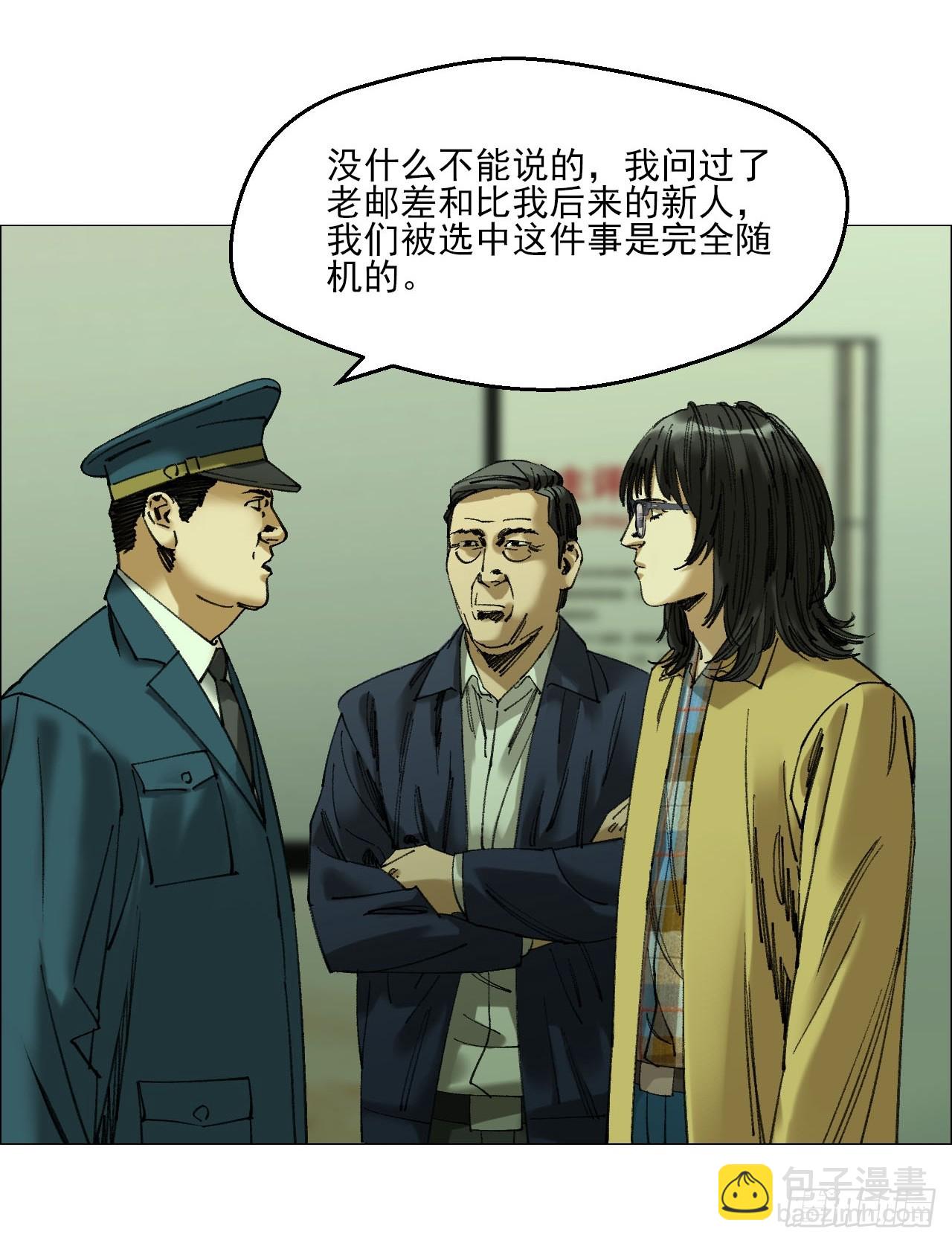 106 唯有责任-第108话