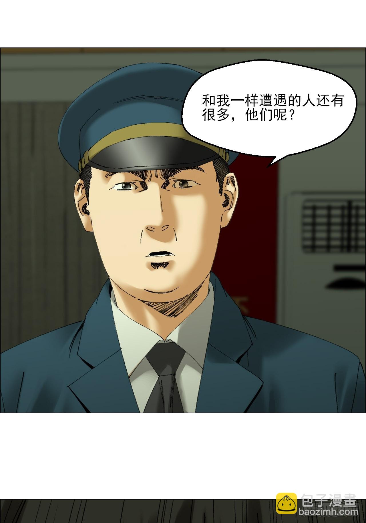 106 唯有责任-第108话