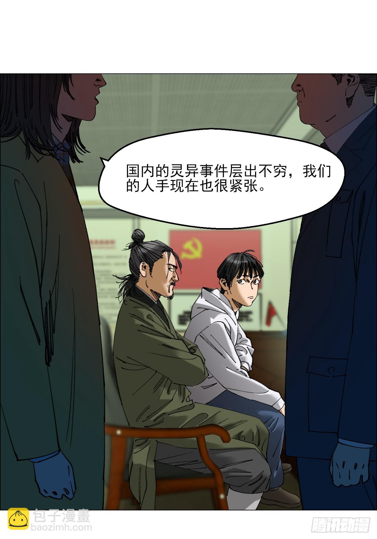 106 唯有责任-第108话