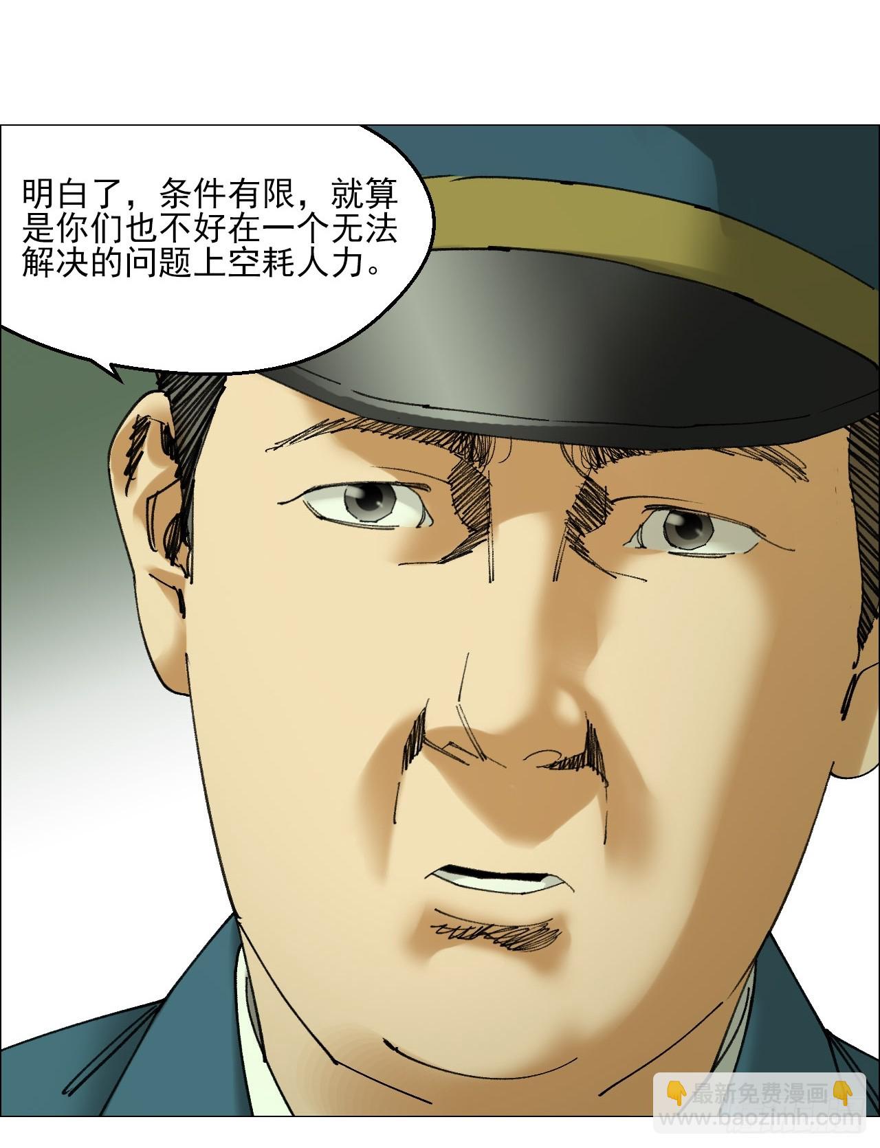 106 唯有责任-第108话