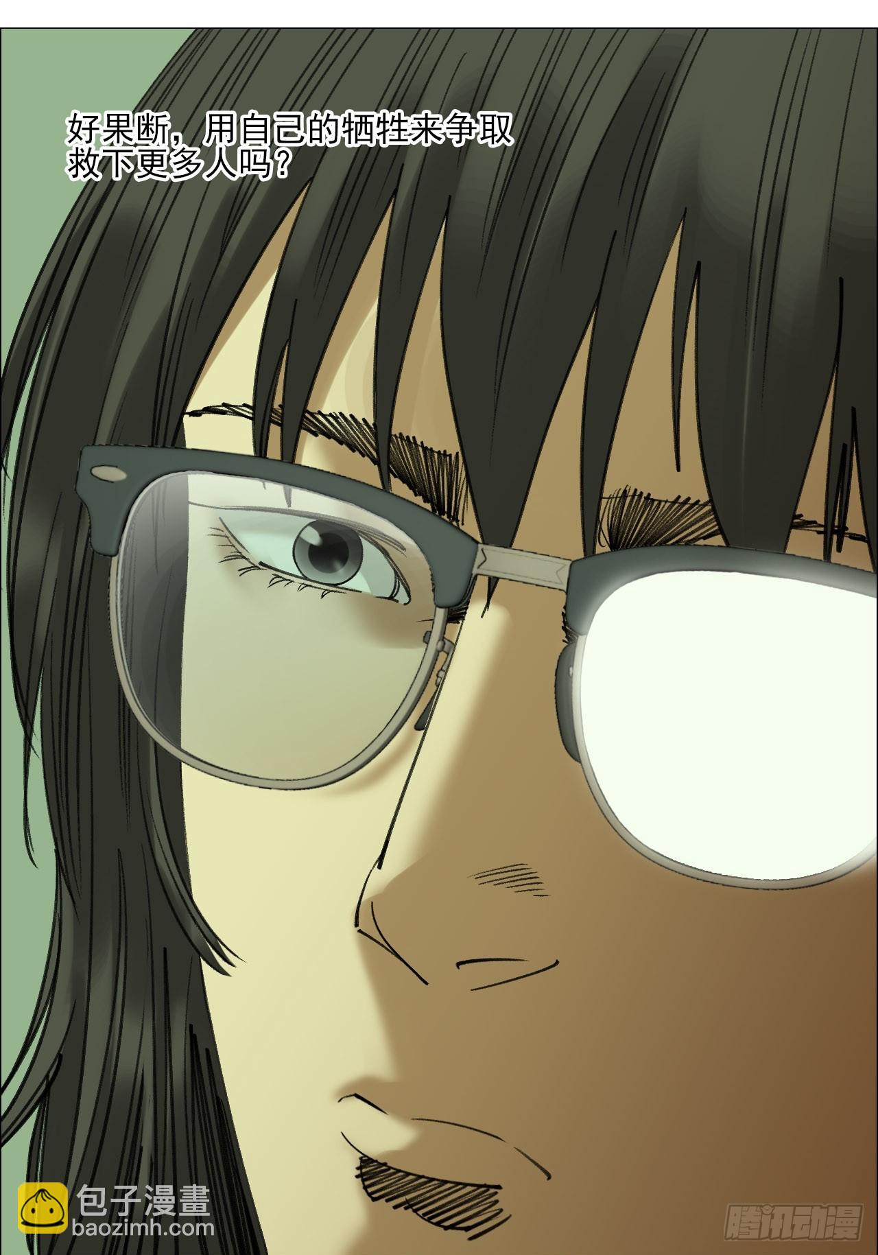 106 唯有责任-第108话