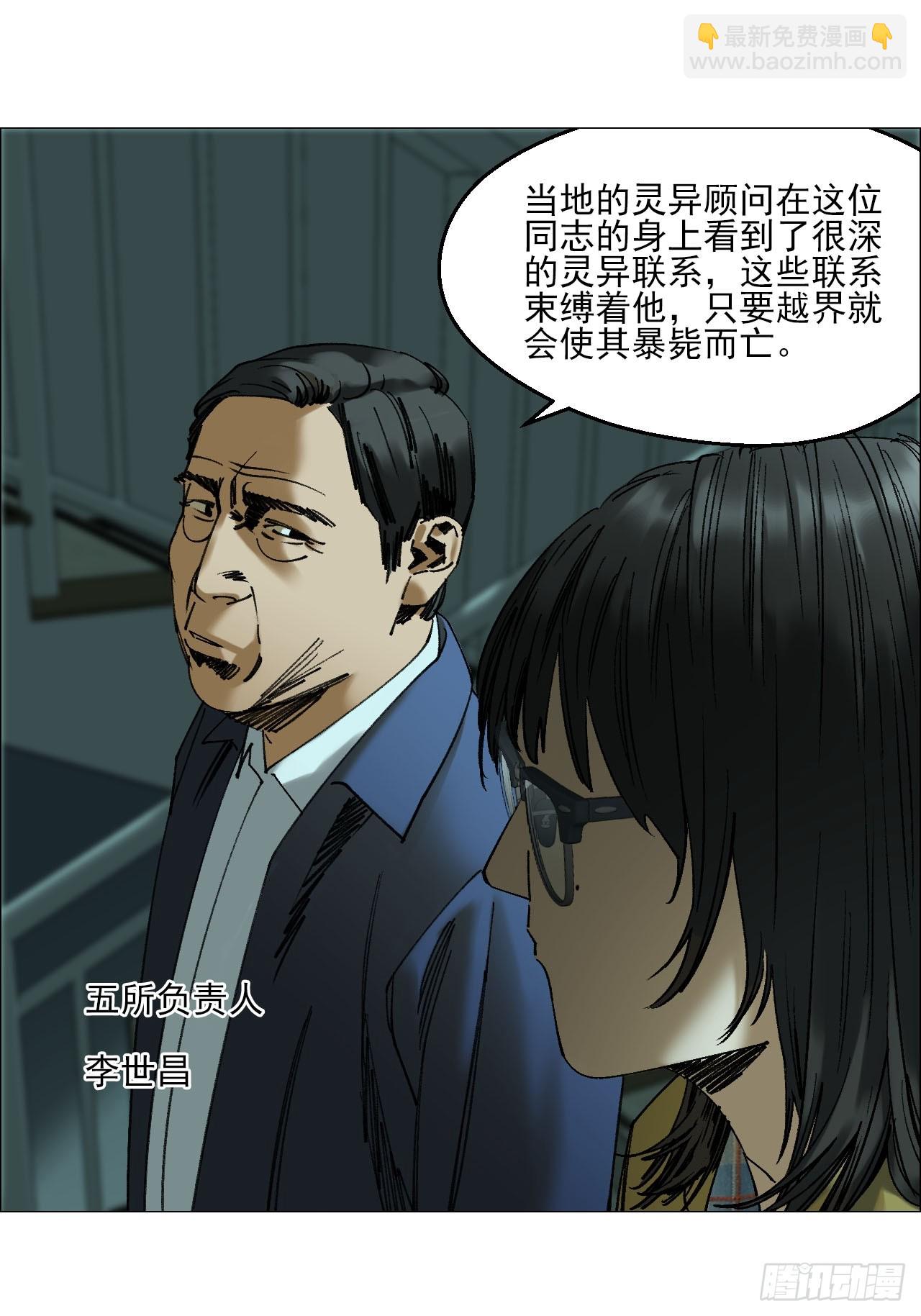 106 唯有责任-第108话