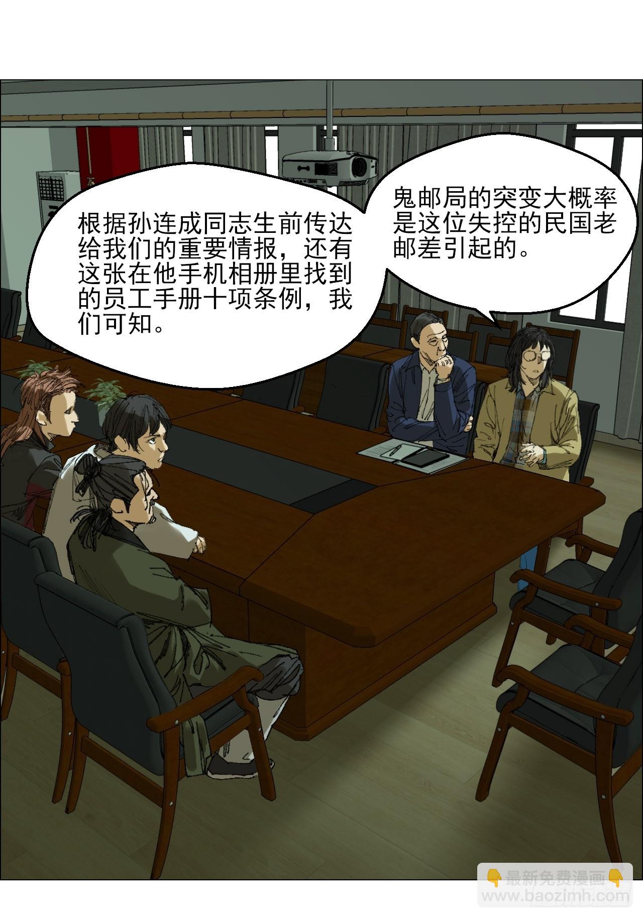 106 唯有责任-第108话