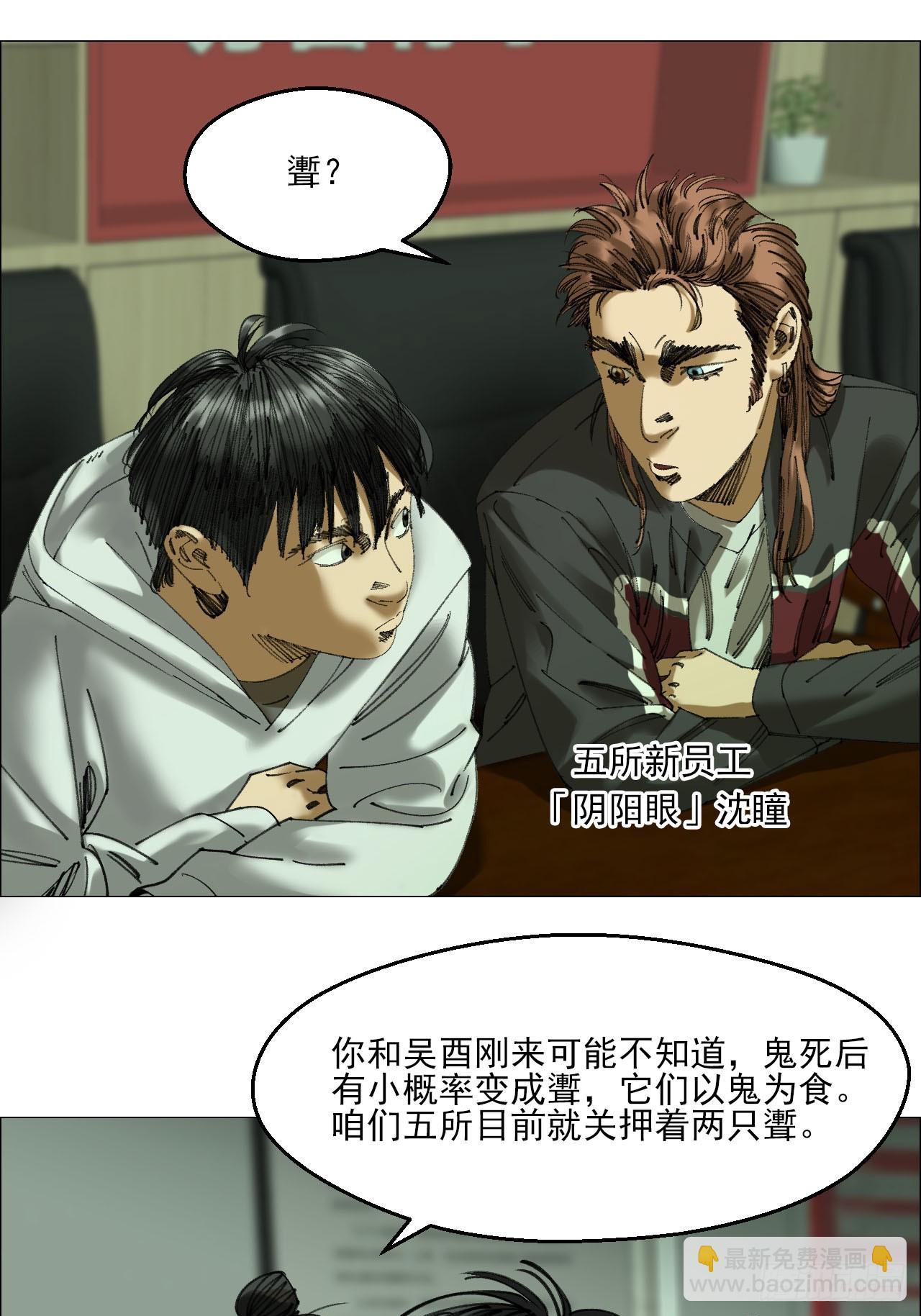 106 唯有责任-第108话