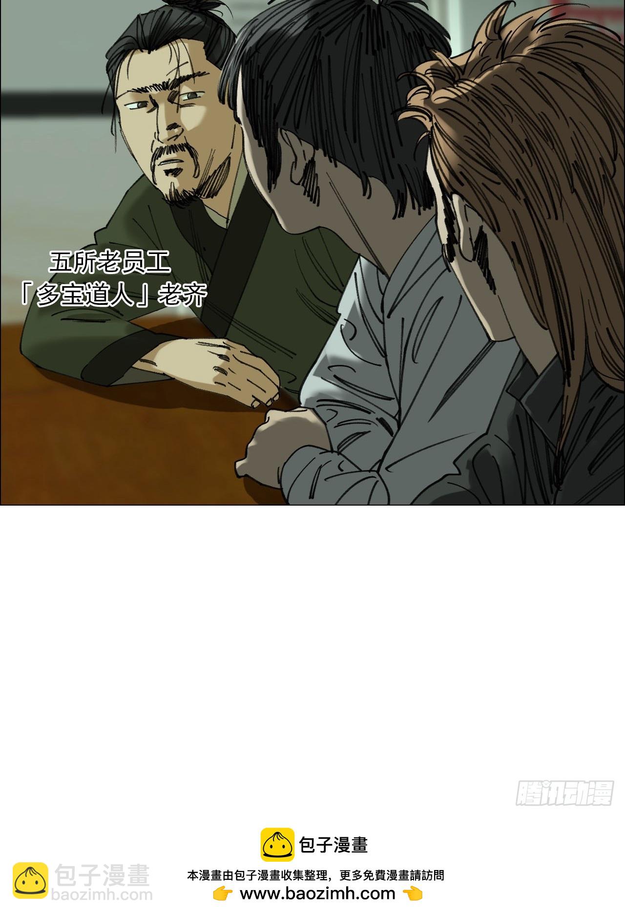 106 唯有责任-第108话