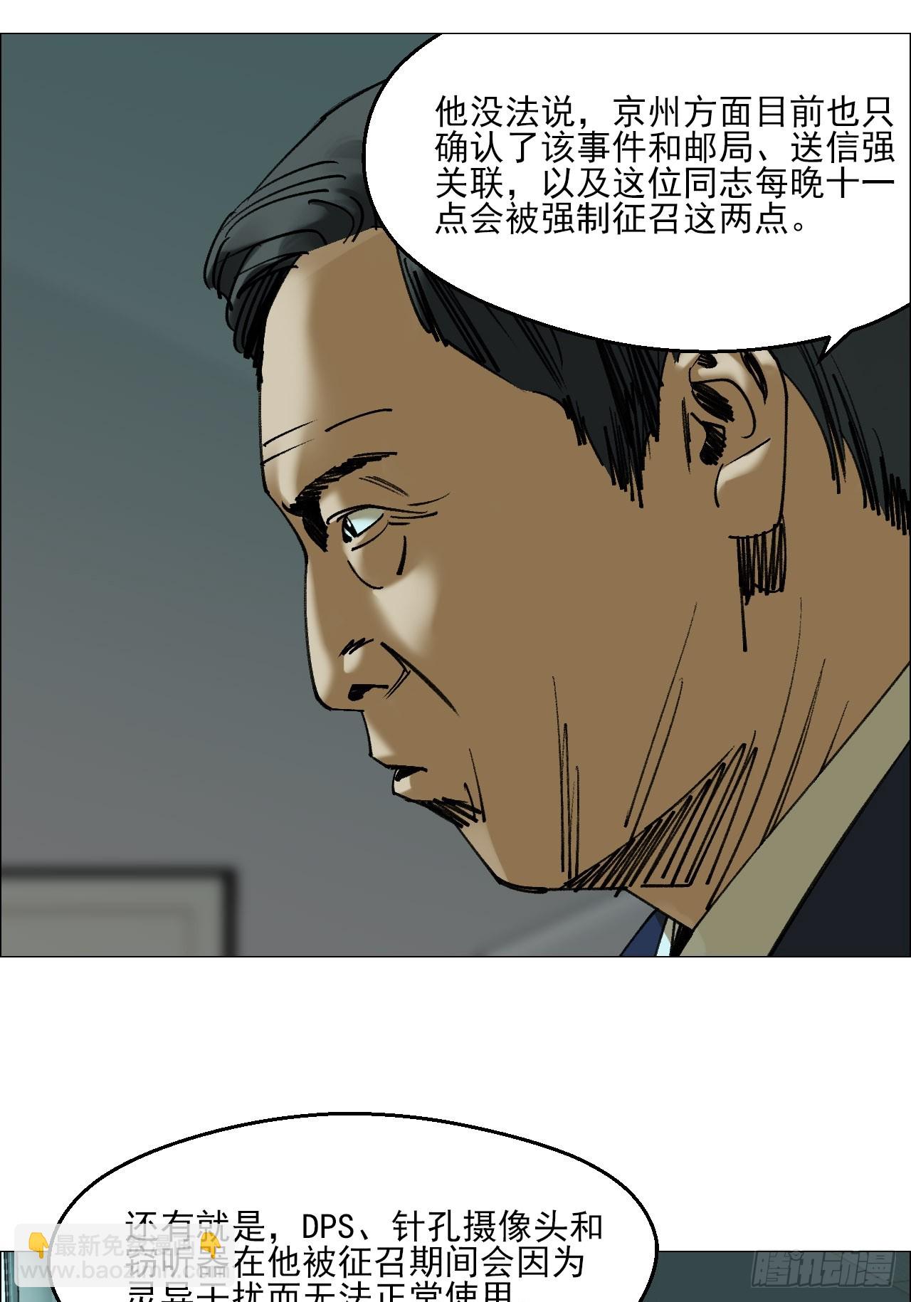 106 唯有责任-第108话