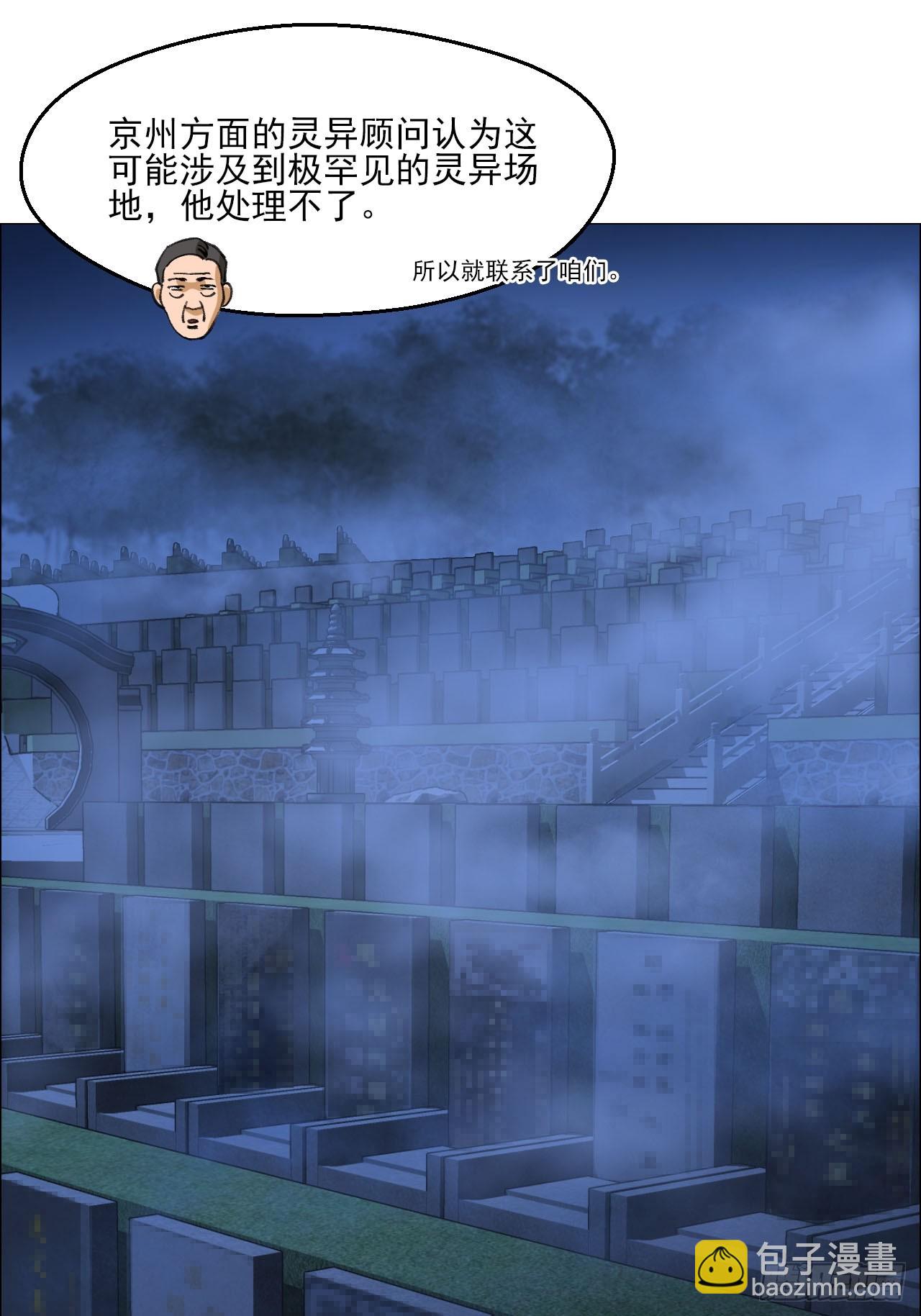 106 唯有责任-第108话