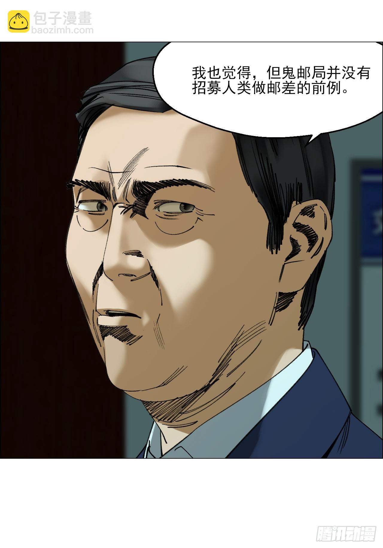 106 唯有责任-第108话