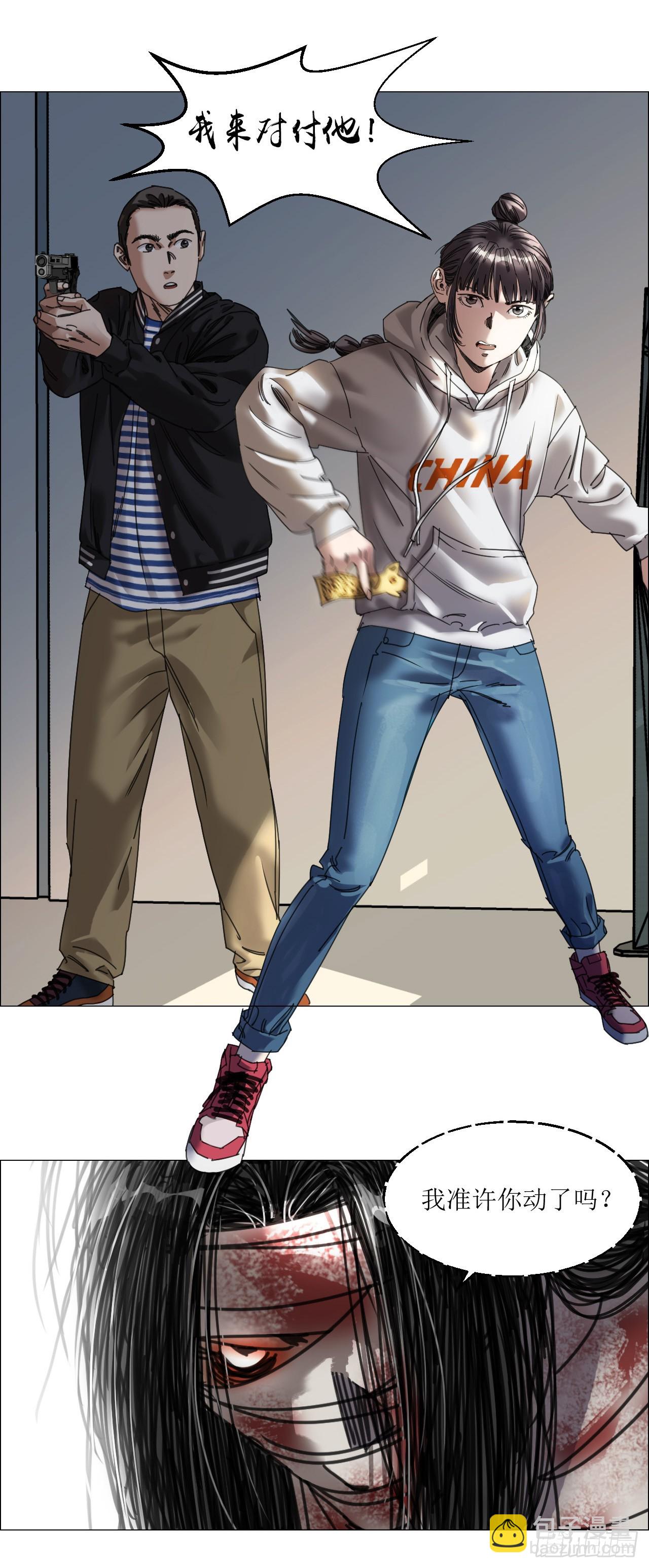 11  驱使厉鬼的神秘人-第12话