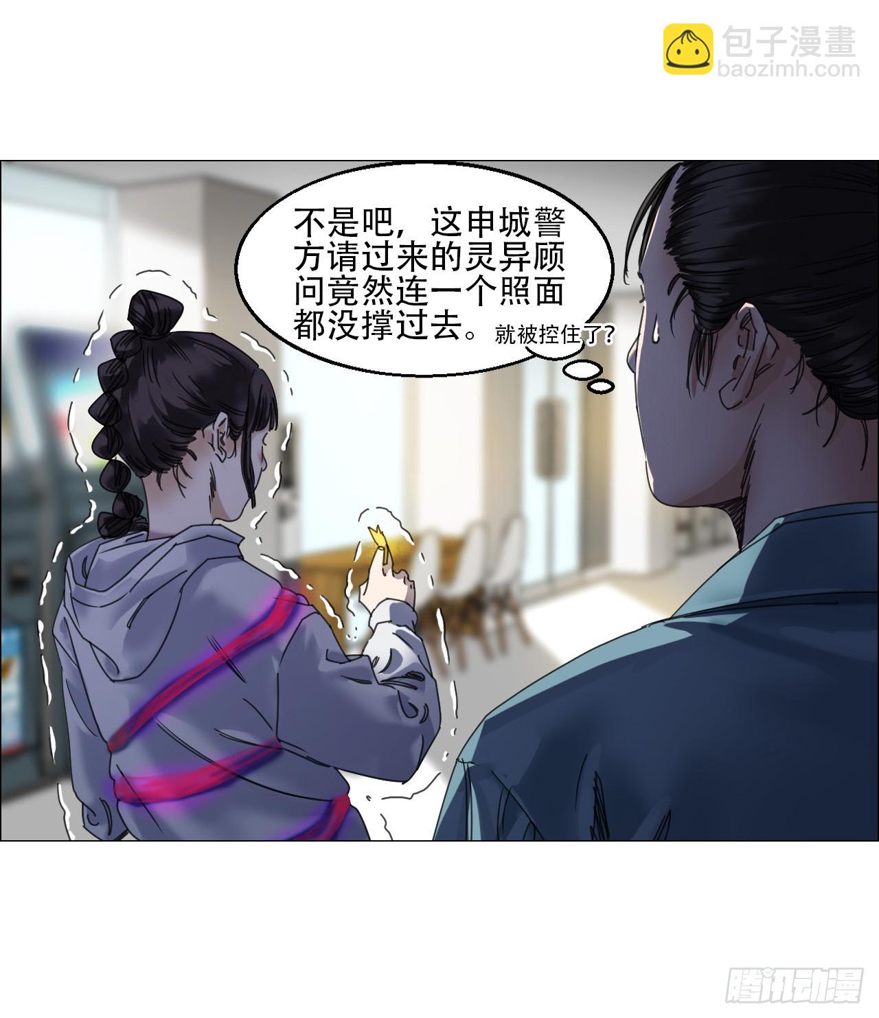 11  驱使厉鬼的神秘人-第12话