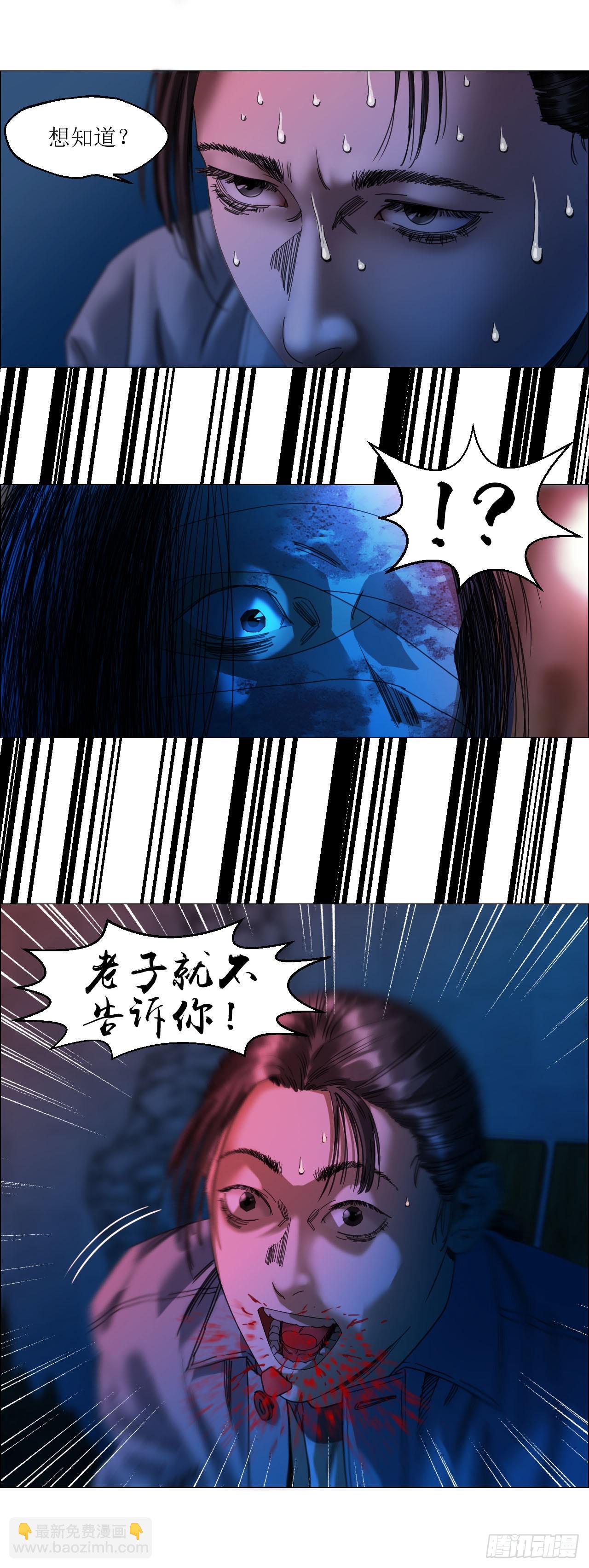 13 自杀回档(1/2)-第14话