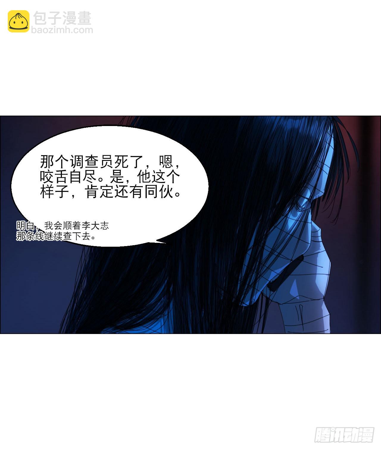 午時三刻 - 13 自殺回檔(1/2) - 1