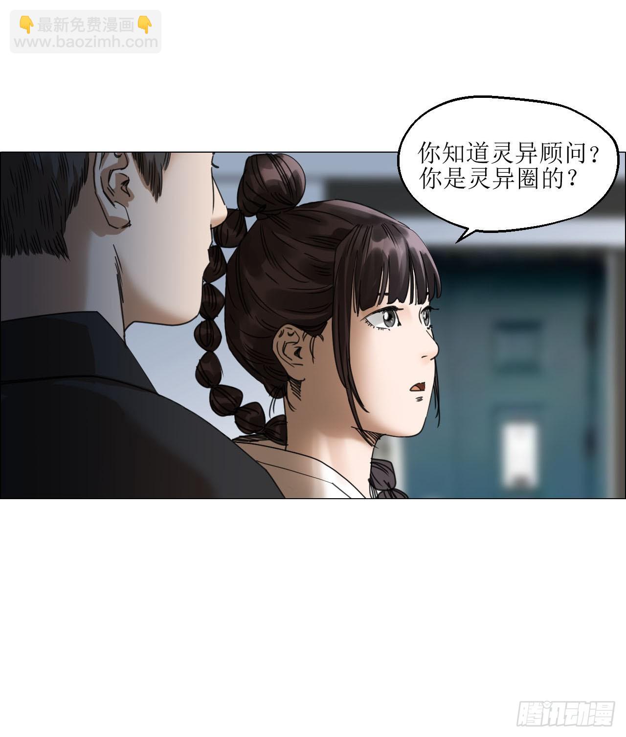 午时三刻 - 13 自杀回档(1/2) - 8