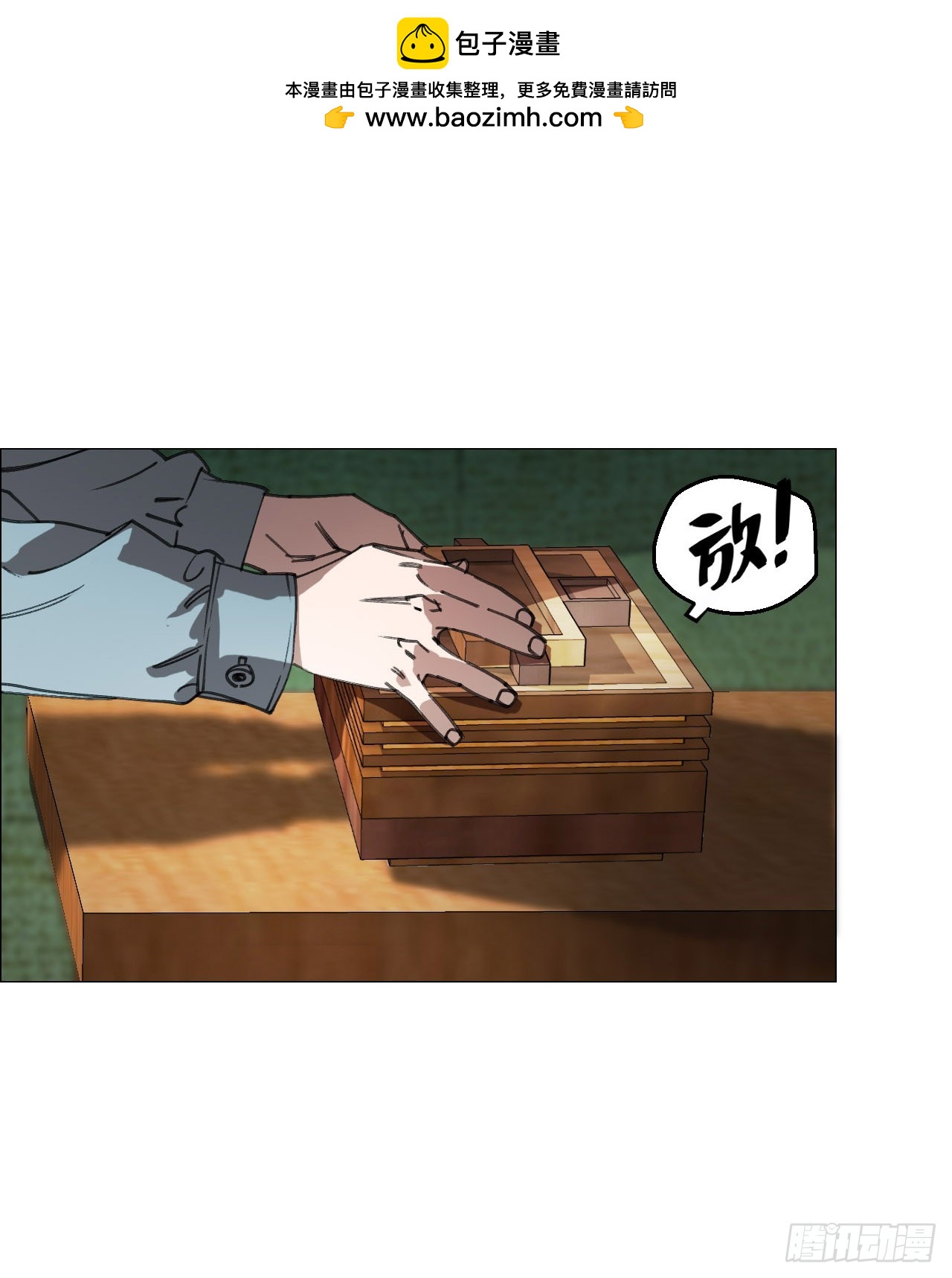 15 与时间赛跑！-第16话