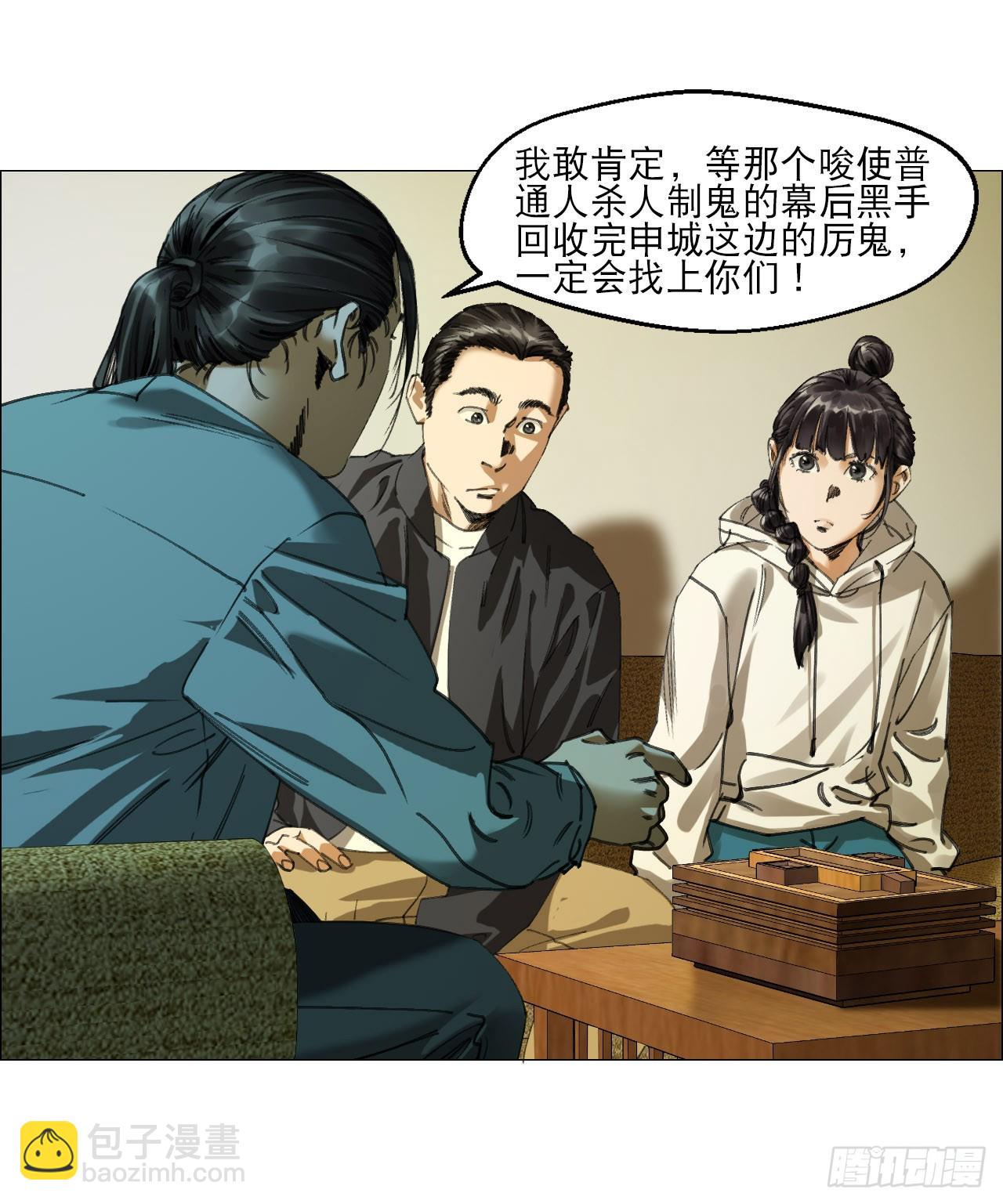 午時三刻 - 15 與時間賽跑！ - 2