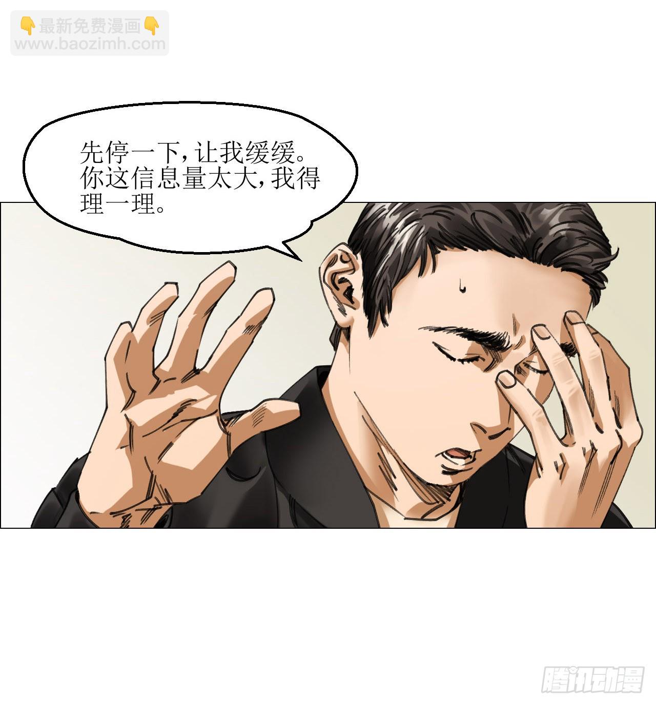 15 与时间赛跑！-第16话